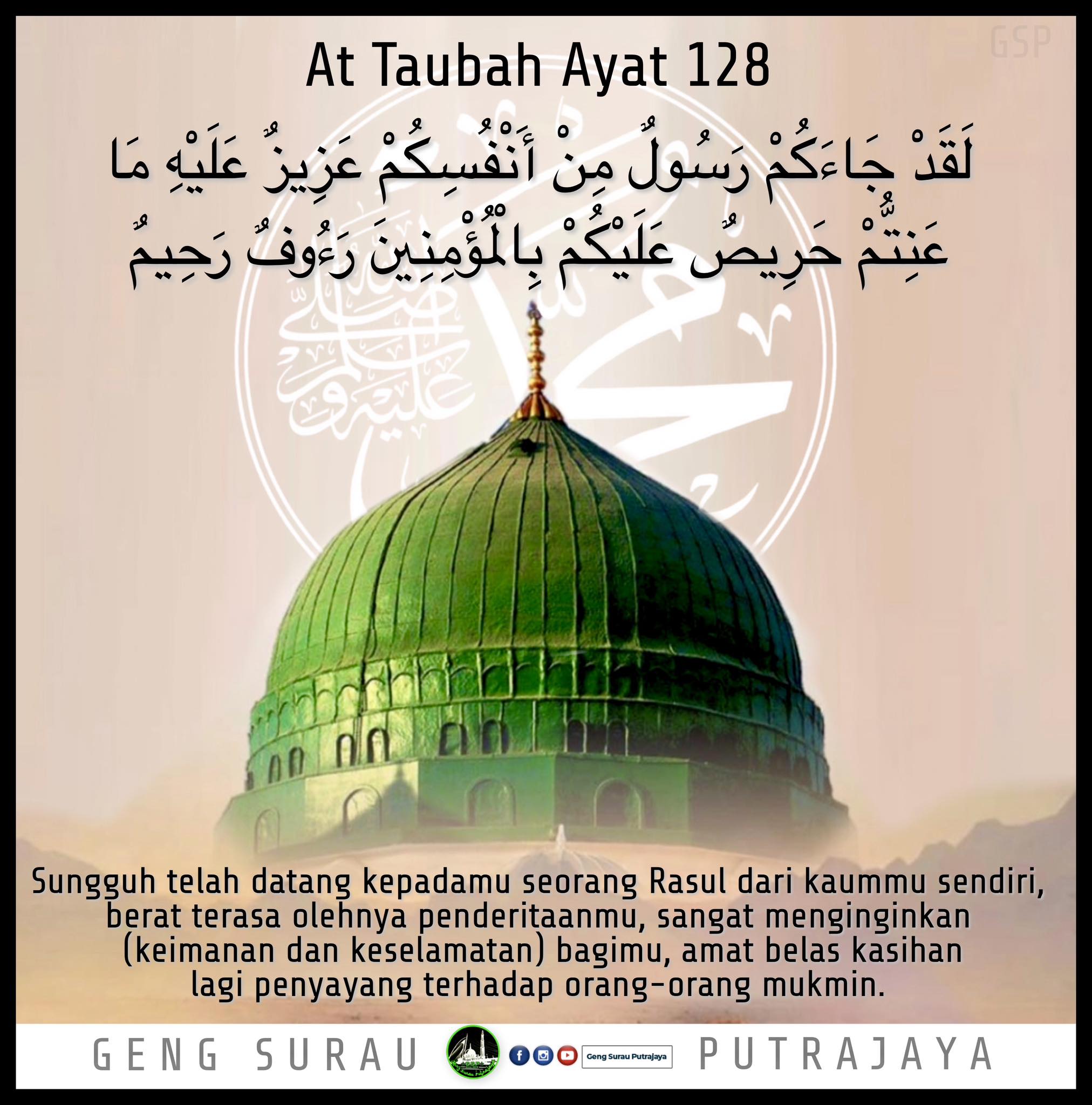 Geng - 42 Kelebihan selawat ke atas Junjungan Rasulullah ‎ﷺ 💚 Al-Sheikh ...
