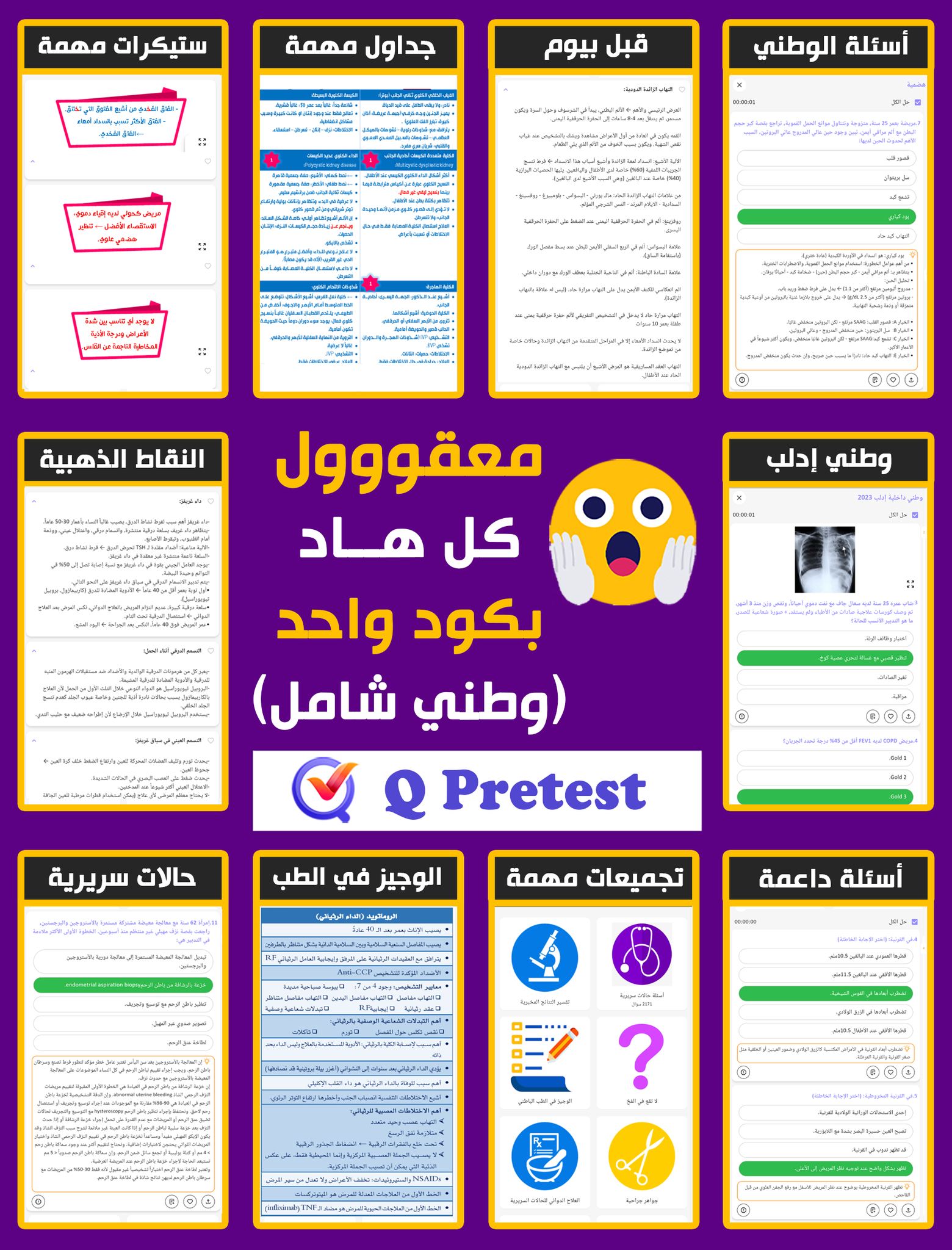 دار القدس للعلوم - كتب طبية - الفحص السريري في الأورتوبيديا ‏(الشحن ...