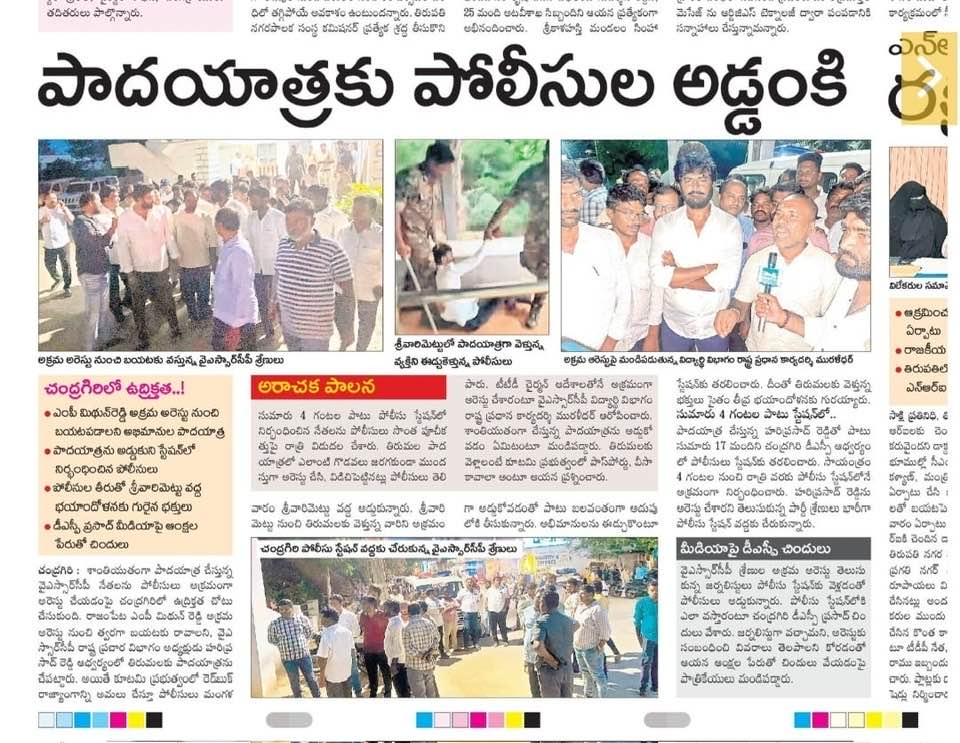 Hariprasad Reddy YSRCP