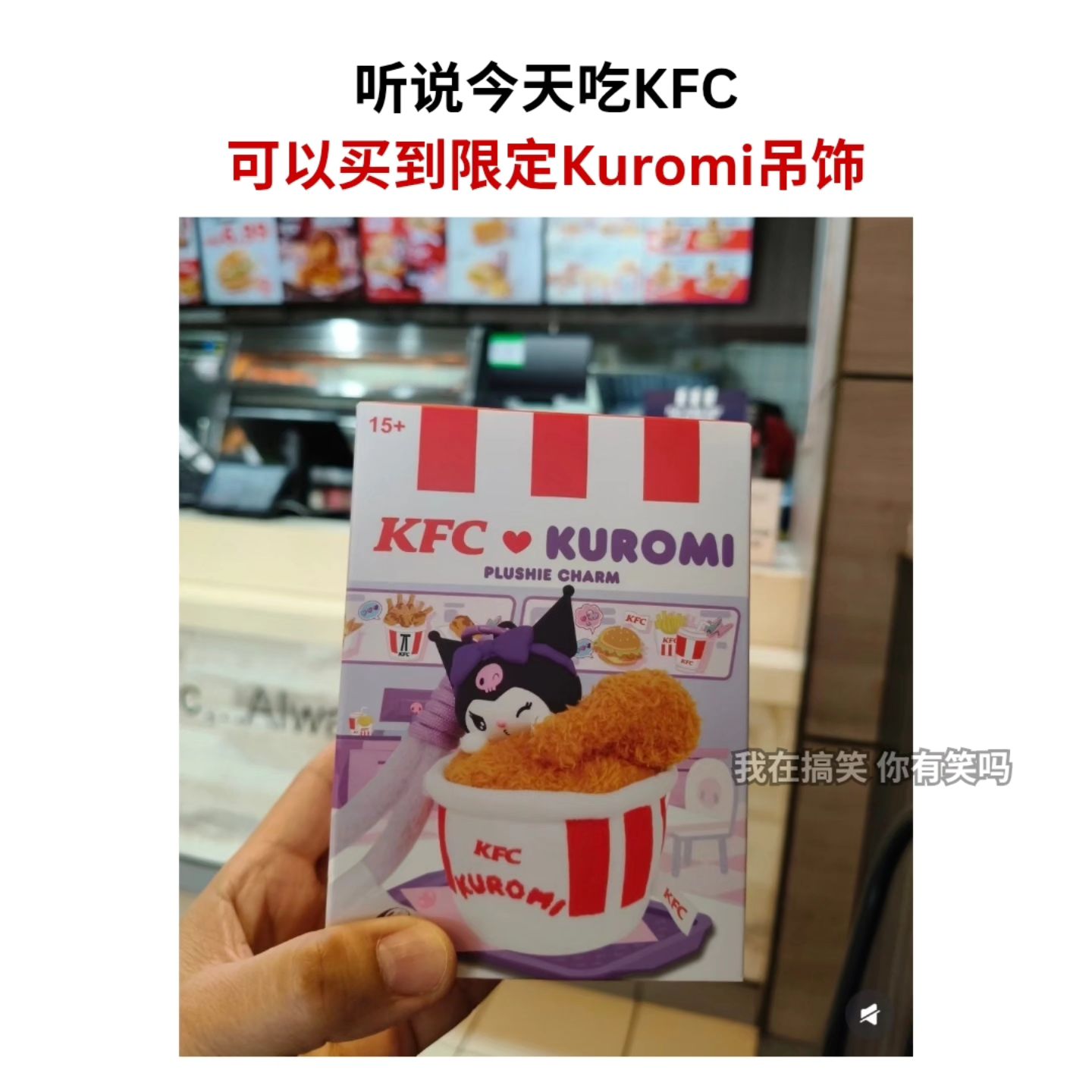 我在搞笑 - 冲啊~~ IG: areyoulaughing.meme . . #梗 #梗圖 #梗图 #梗圖系列 #梗图系列 #梗圖大全 #梗 ...
