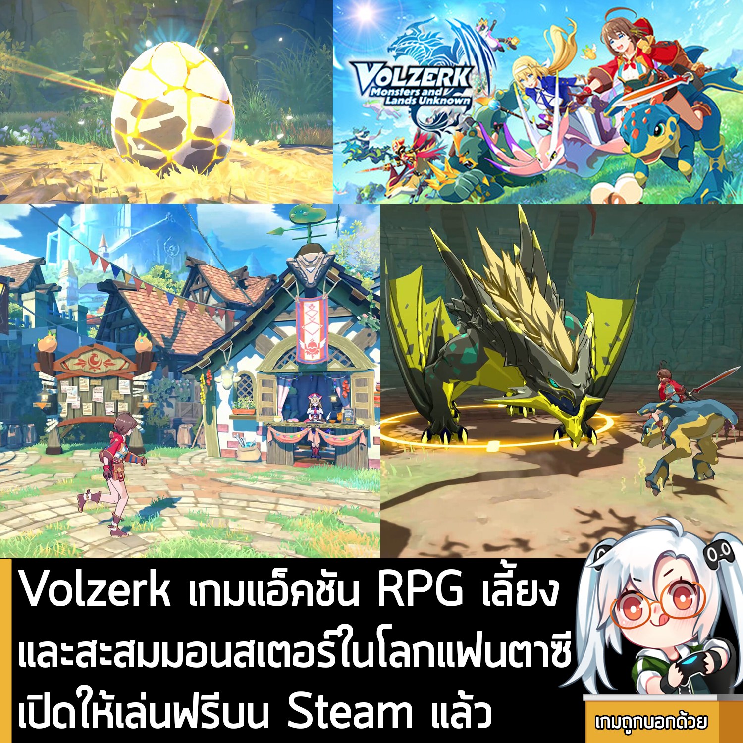 [News] Volzerk เกมแอ็คชัน RPG... - เกมถูกบอกด้วย v.2 | Facebook