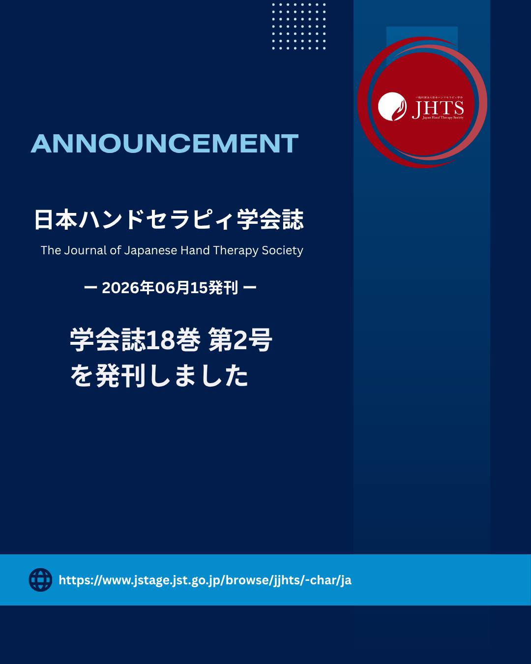 一般社団法人 日本ハンドセラピィ学会 (@Japan.hand.therapy.society