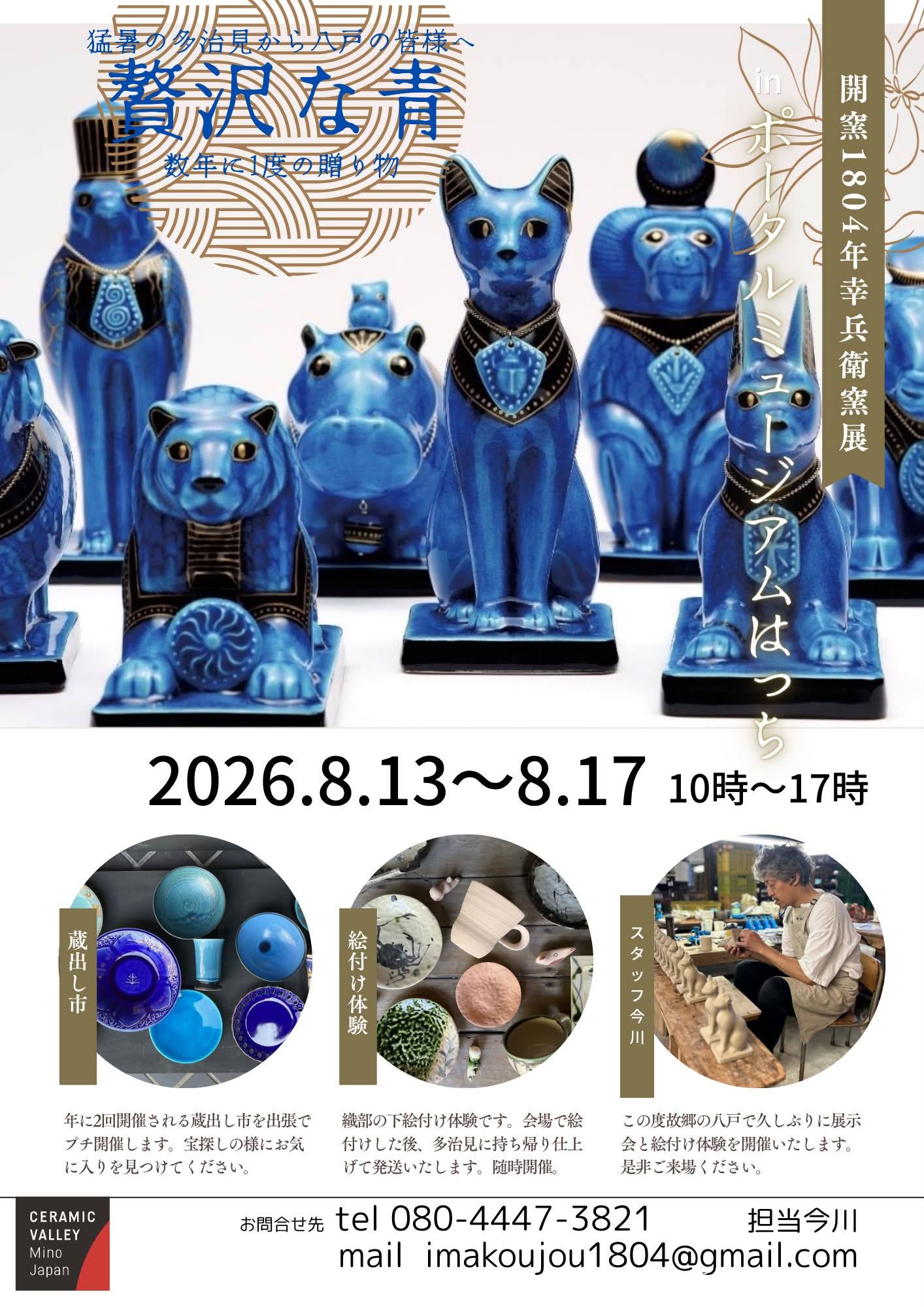 幸兵衛窯 - 😺明るい日差しに、猫の形の影がくっきり出来ました😺 2026