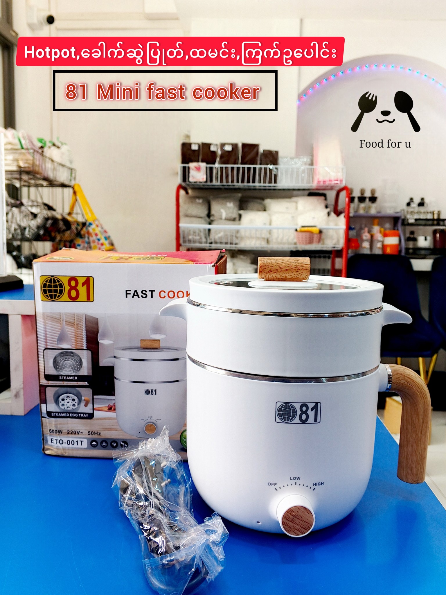 Food - 81 Mini fast cooker 98000ks ဒီပေါင်းအိုးလေးက ထမင်းချက ...