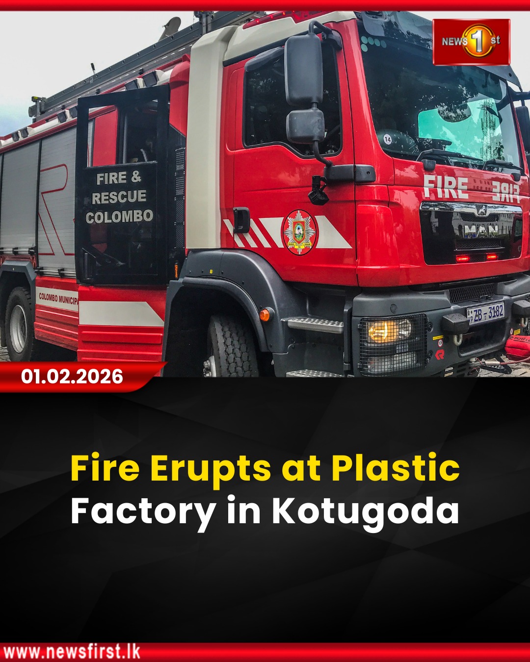COLOMBO (News 1st) -A fire has... - Newsfirst.lk English | Facebook