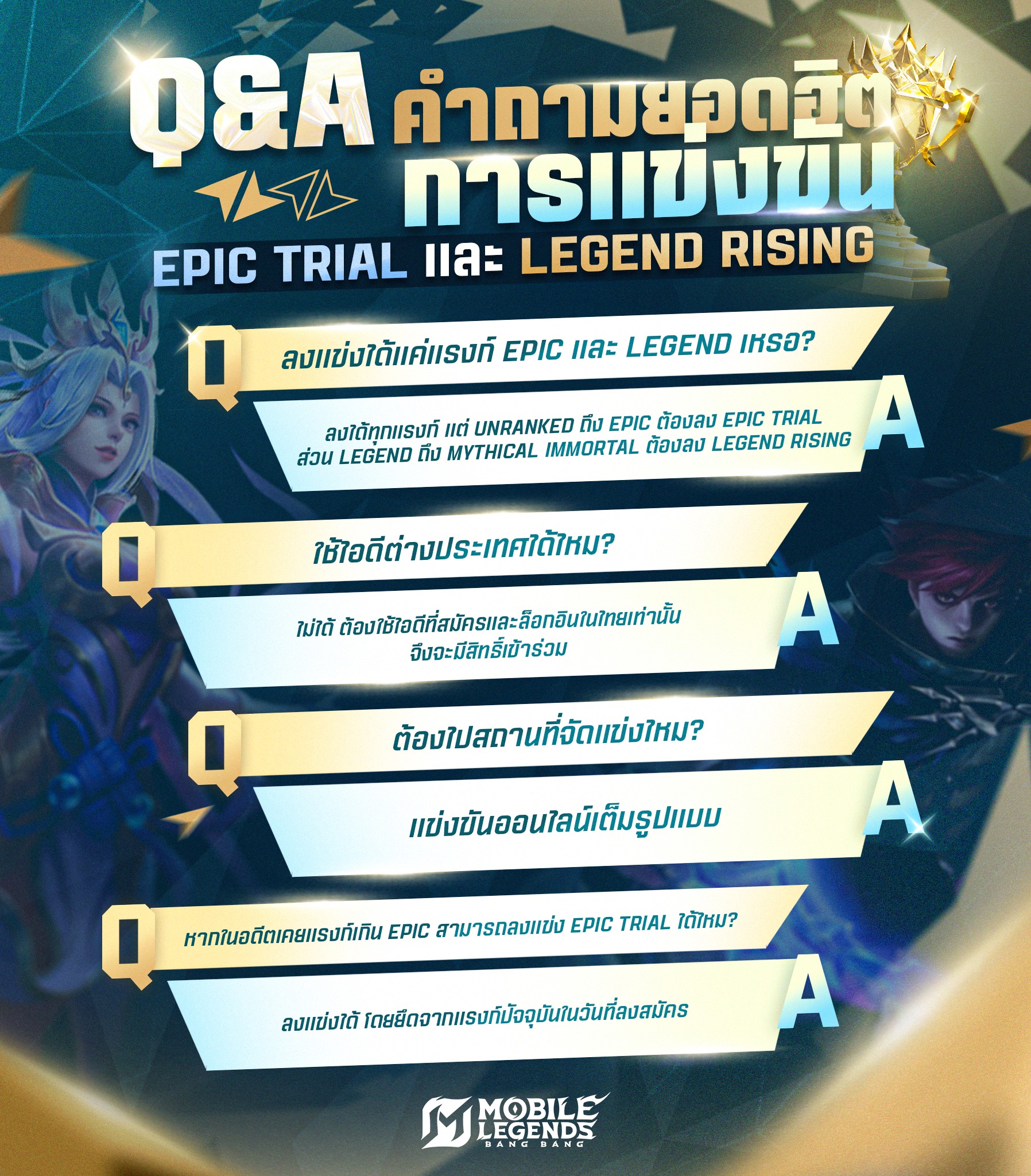 Mobile Legends: Bang Bang... - Mobile Legends: Bang Bang