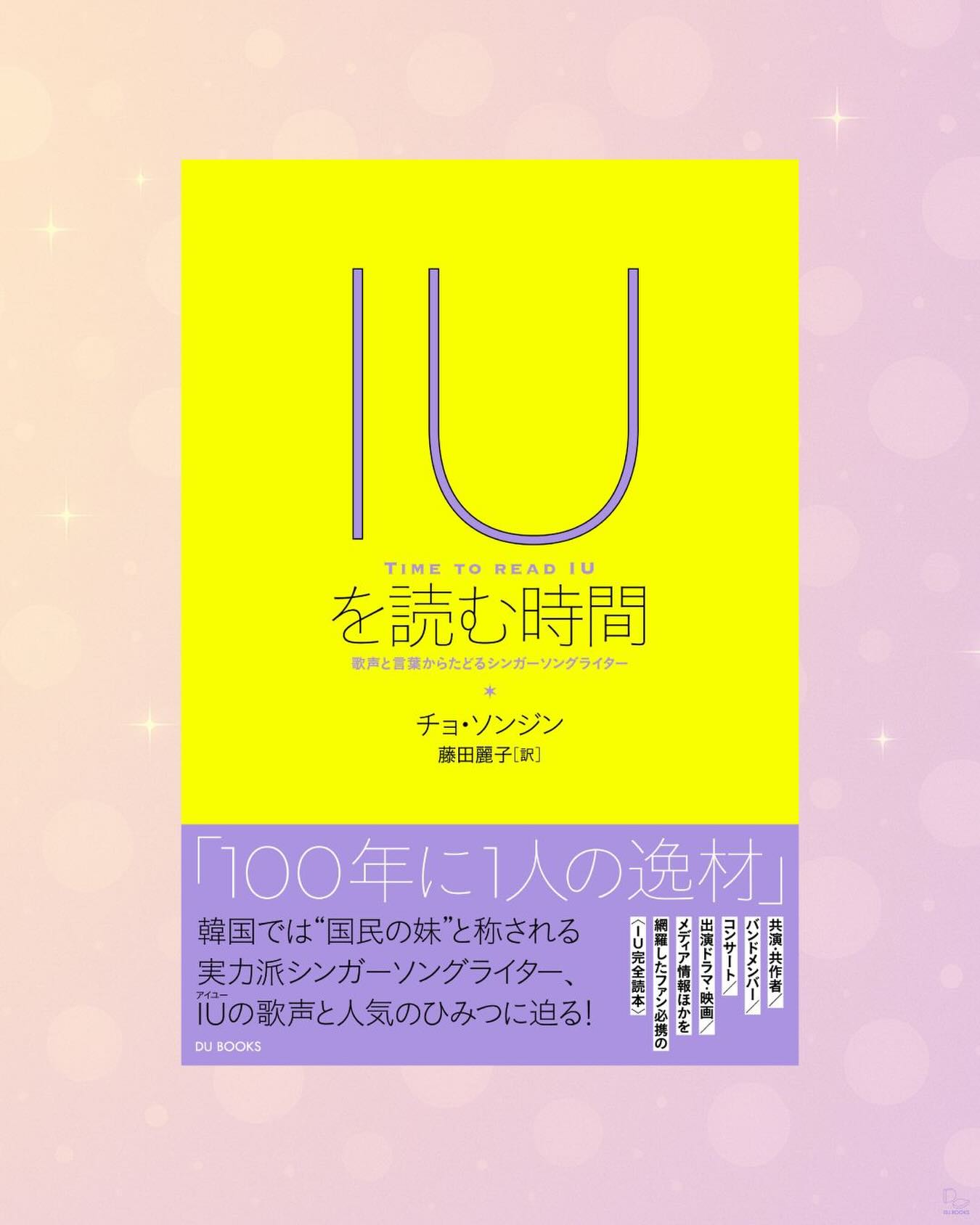 DU BOOKS (@DuBooks) • Facebook