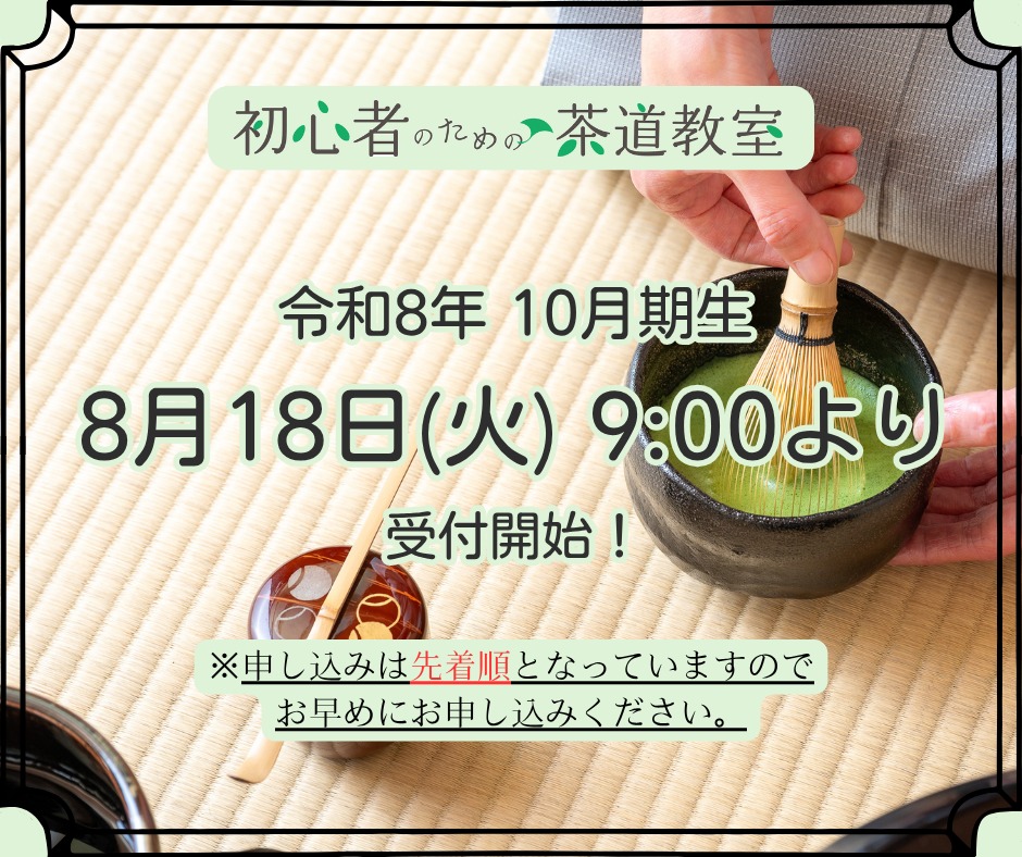 今月の数字 5 「五行棚（ごぎょうだな）」 11代 玄々斎好。 木火土金水