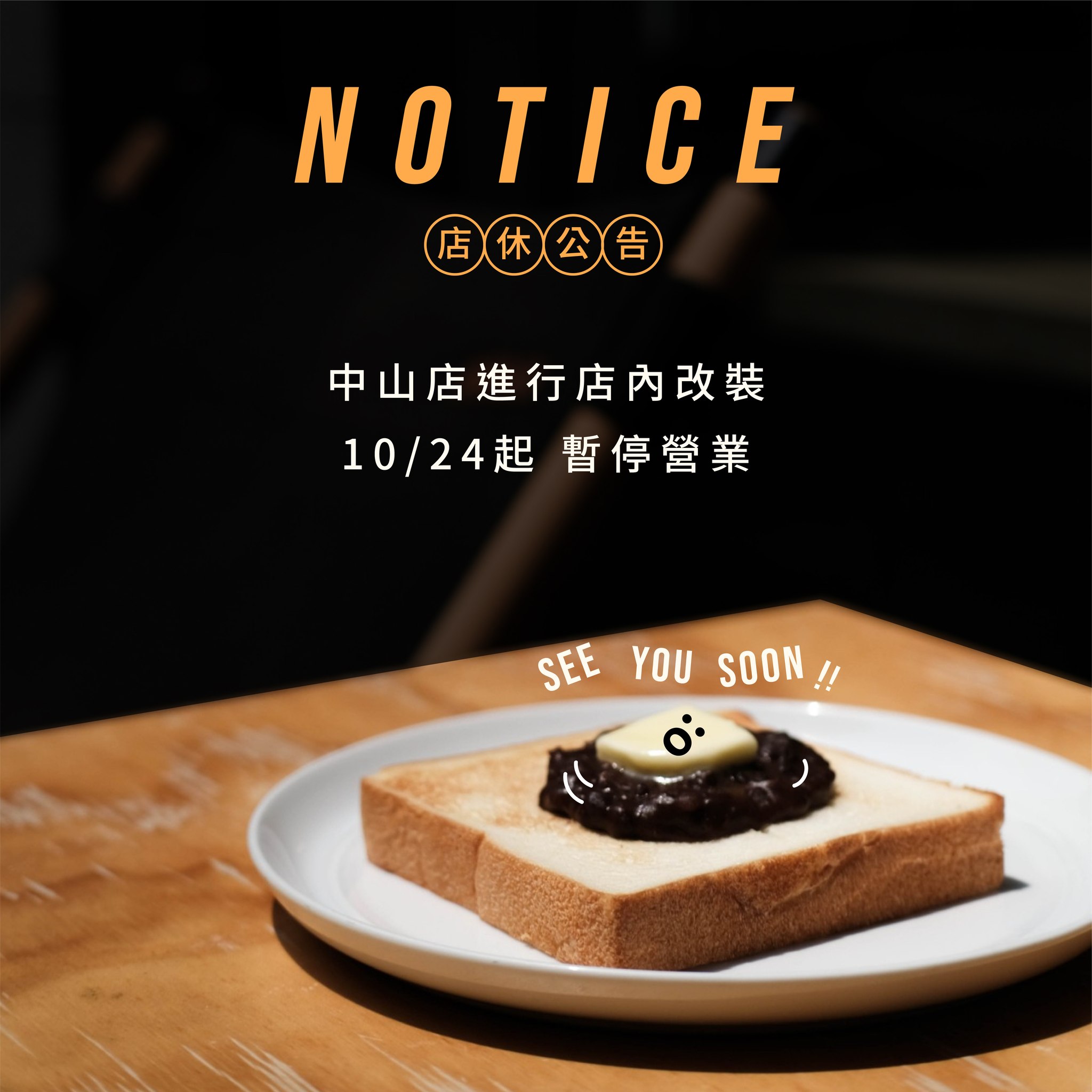 富錦樹咖啡 Fujin Tree Cafe 中山店 | Zhongshan District