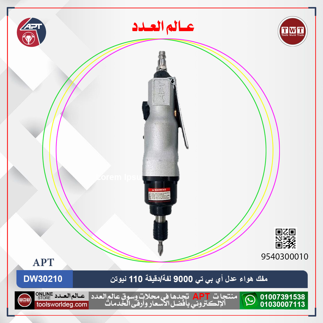 ‎Tools World - عالم العدد‎... - Tools World - عالم العدد