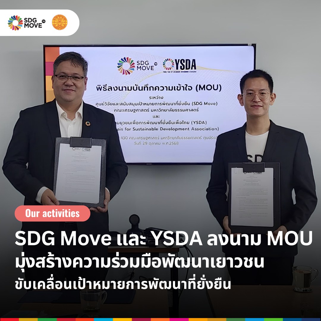 SDG Move TH - Our Activities SDG Move และ YSDA ลงนาม... | Facebook