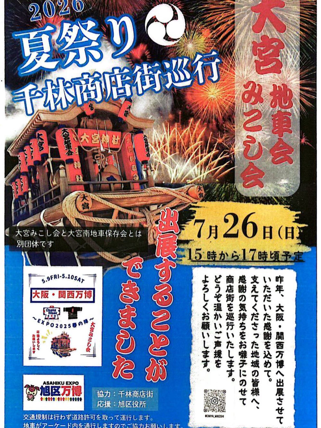 本日は千林商店街、豪華！松坂牛の当たる春のガラポン抽選会最終日