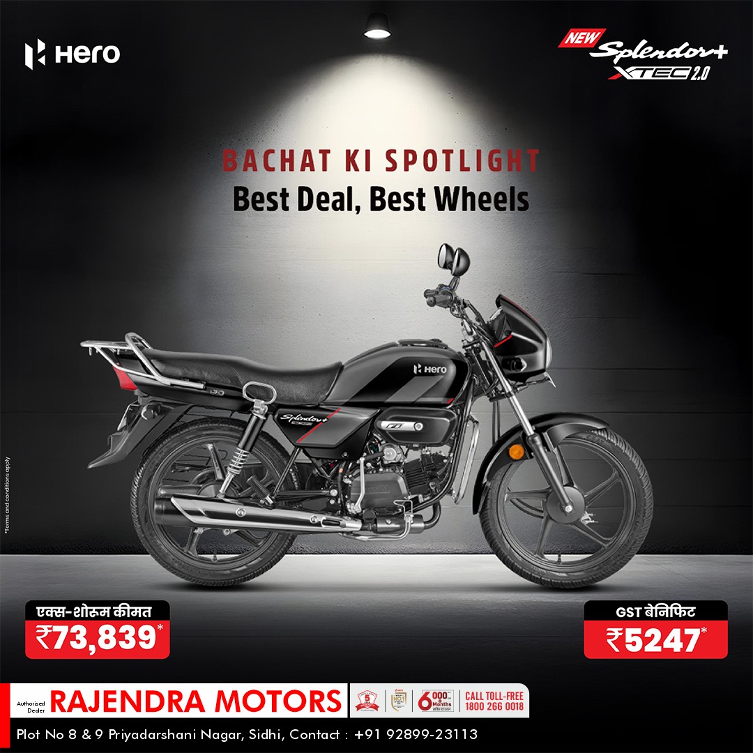 Rajendra - 💡 Bachat Ki Spotlight – Best Deal, Best Wheels! 💡 ...