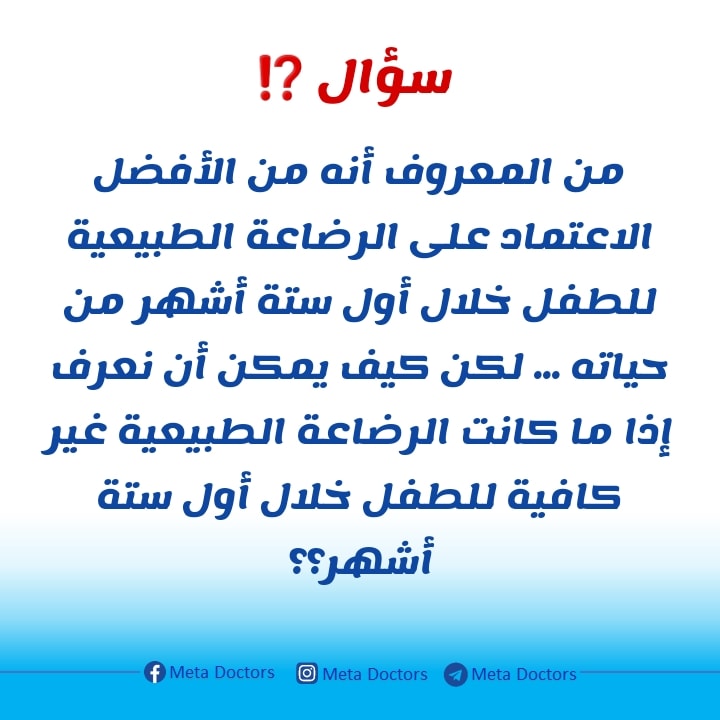 Meta Doctors ‐ أطباء الميتا