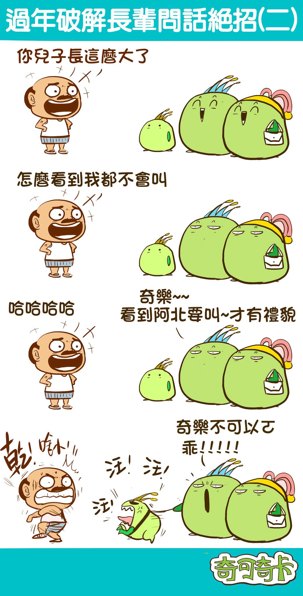 奇可奇卡 - 這個滿會叫的~不錯~ | Facebook