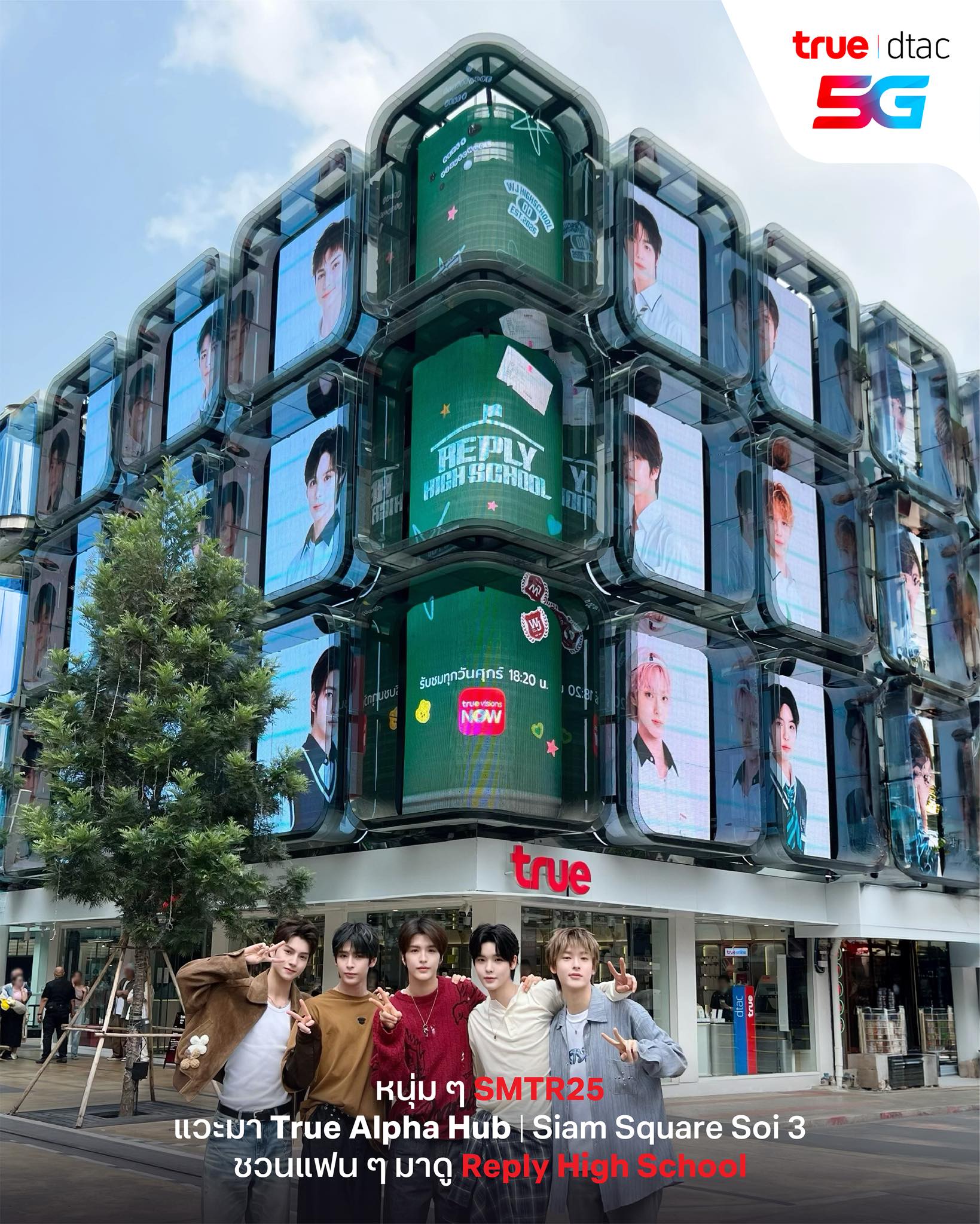 TrueMove - True Alpha Hub | Siam Square Soi 3 โดนเช็กอินจากหนุ่ม ๆ ...