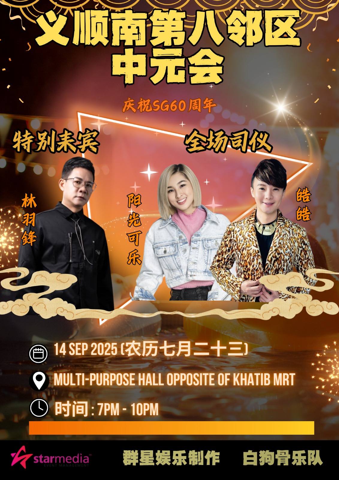 Singapore Getai 新加坡歌台 added a... - Singapore Getai 新加坡歌台