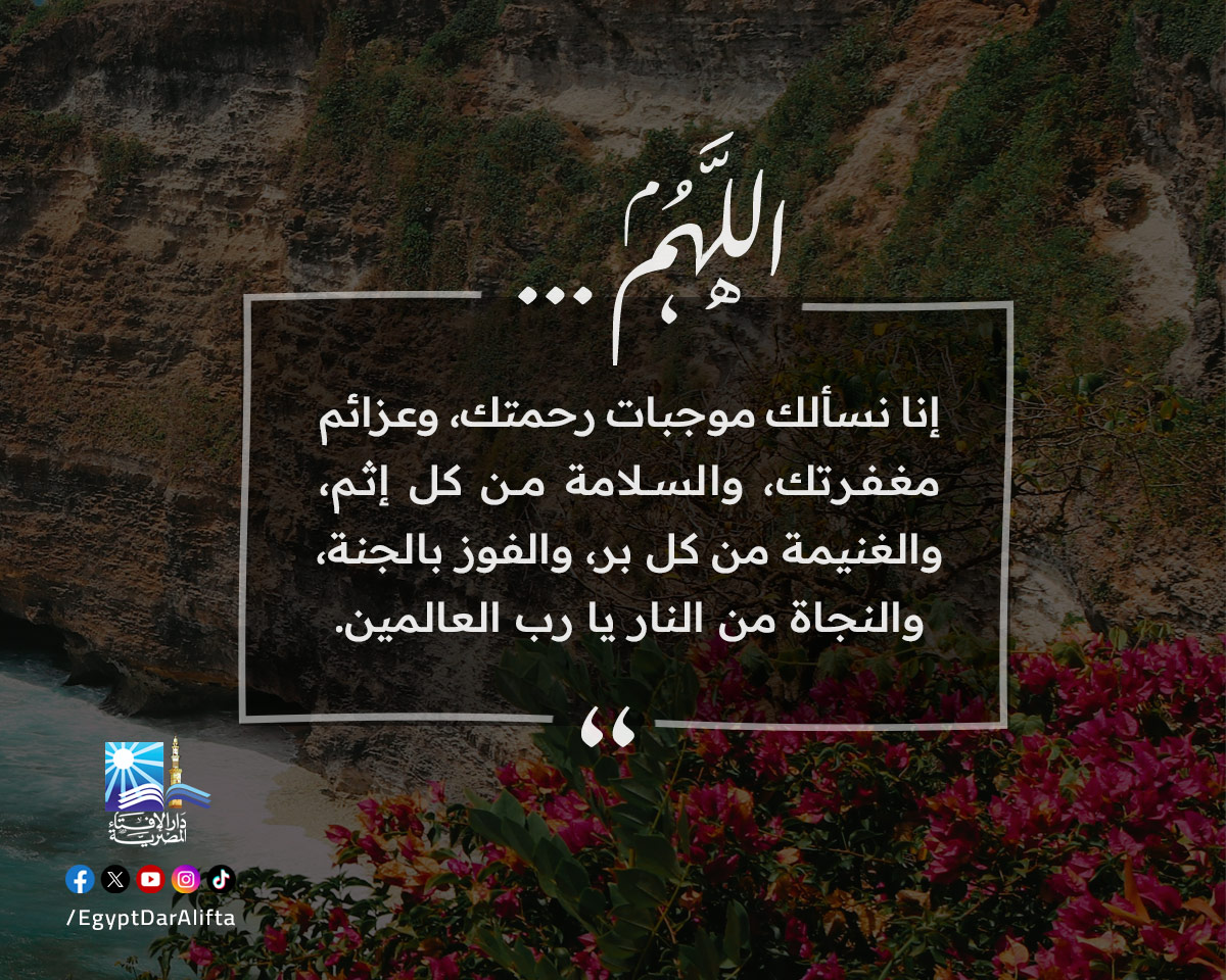 دار الإفتاء المصرية - الرزاق: المفيض بالنعم نعمة بعد نعمة، والموسع على ...