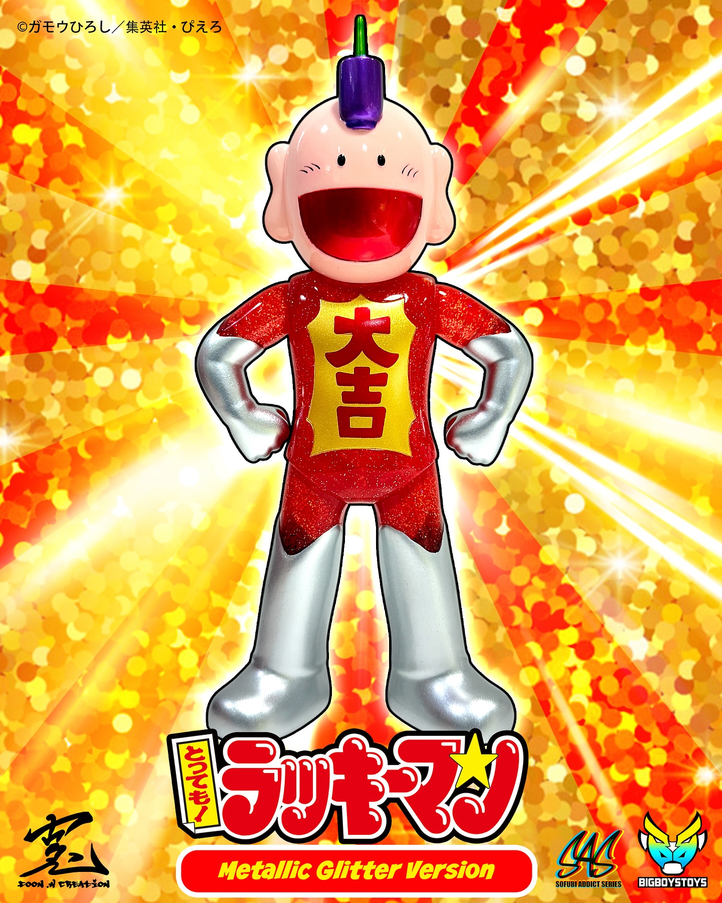 香港動漫電玩節2026 限定産品介紹> Sofubi Addict 行運超人- 金屬閃粉