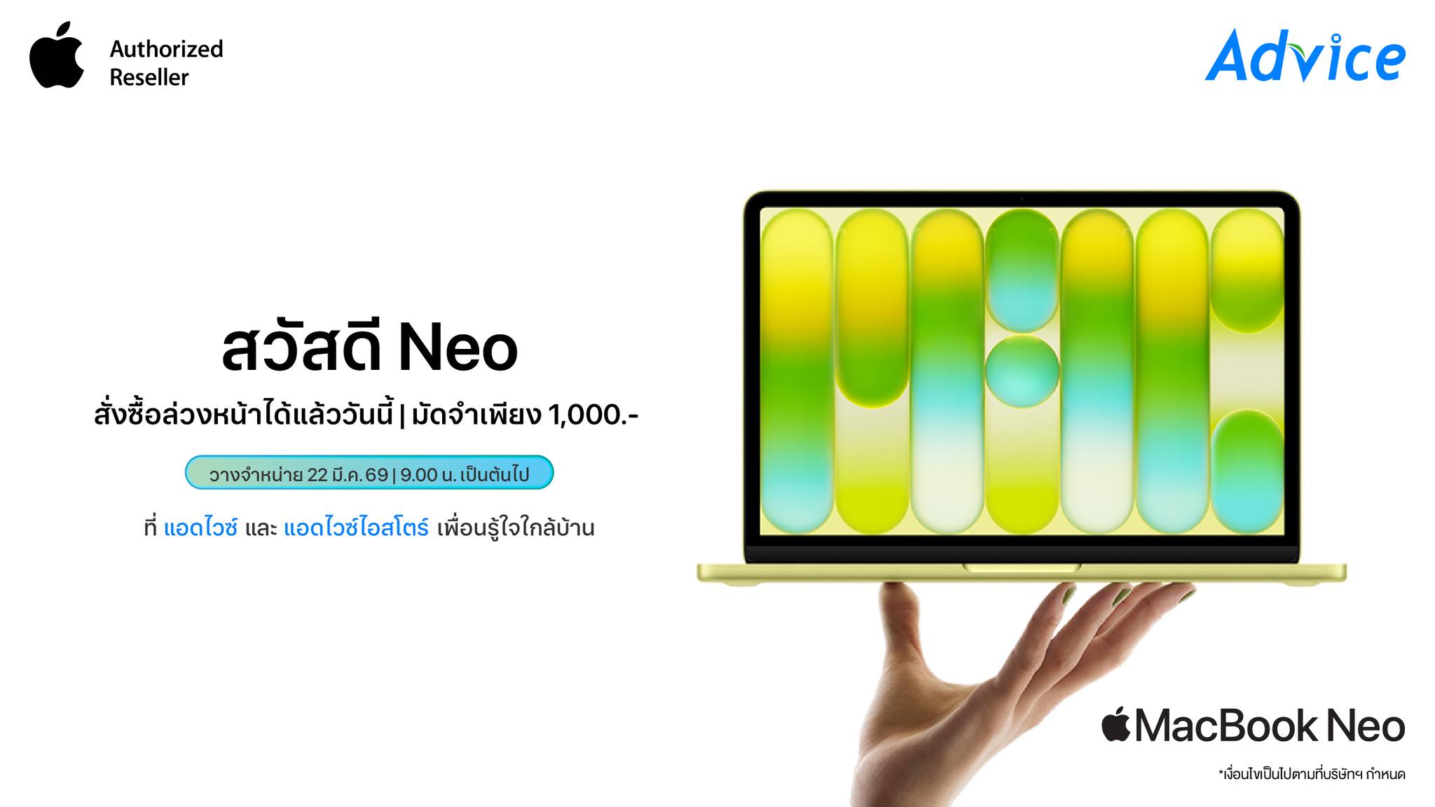 💻 บอกลา Windows 10 อย่างมั่นใจ!... - Advice แฟชั่นไอส์แลนด์ | Facebook