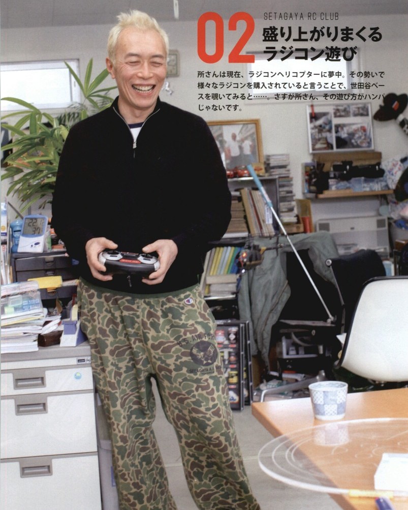 Daytona_Mag - ☆NEW ITEM・世田谷ベース 絵夢英王 ジャケット