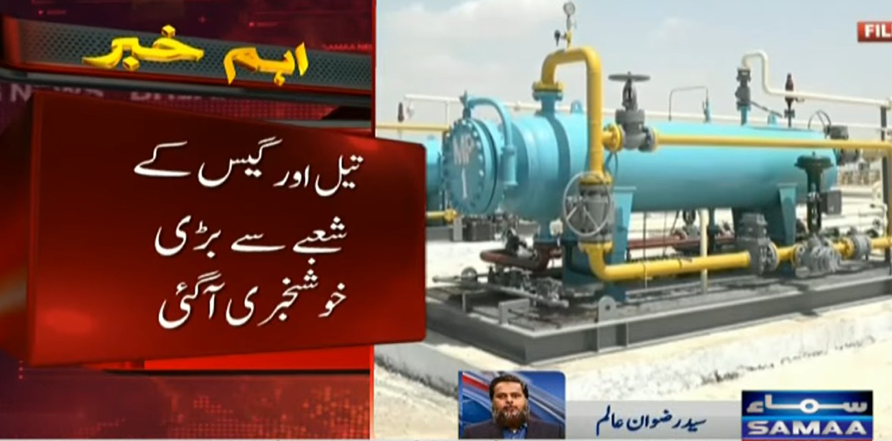 Samaa TV - Pakistan’s oil and gas sector kicked off the... | Facebook