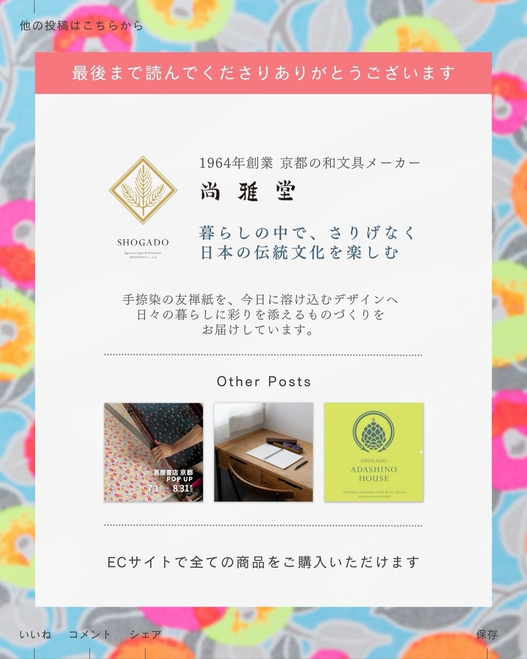 京文具 尚雅堂 - 京文具 尚雅堂 added a new photo.
