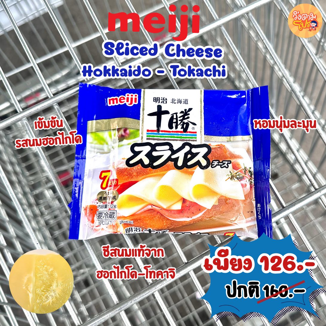 วิ่งตามโปร