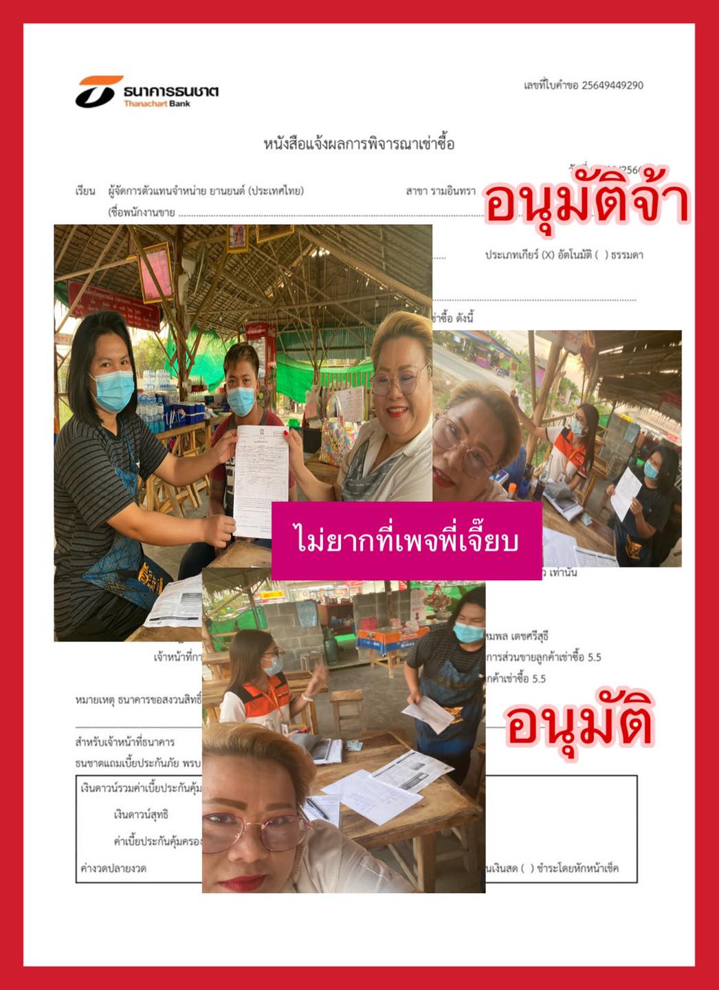 วัน 3.... - เจี๊ยบอีซูซุป้ายแดงรามอินทรา กม8. 086-4496551 | Facebook