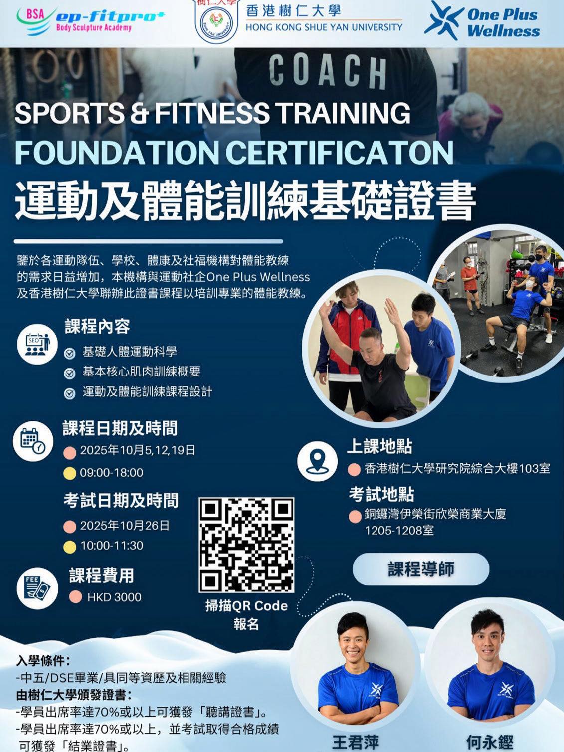 Ep-fitpro+ | Causeway Bay