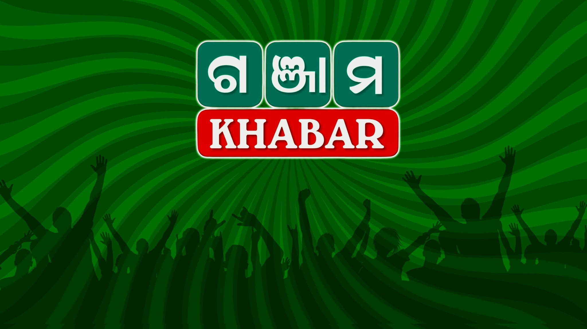 Kodala - #ଯୁବକଙ୍କ #ଝୁଲନ୍ତା #ଶବ #ଉଦ୍ଧାର ଚିକିଟି: ଗଂଜାମ ଜିଲ୍ଲା କେ.ନୂଆଗାଁ ...