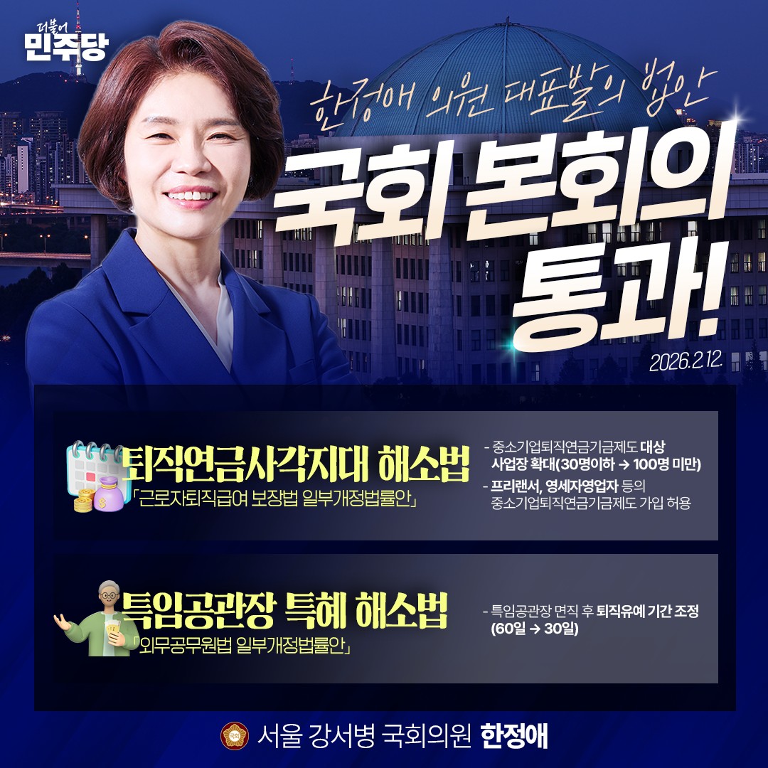 한정애 | Facebook