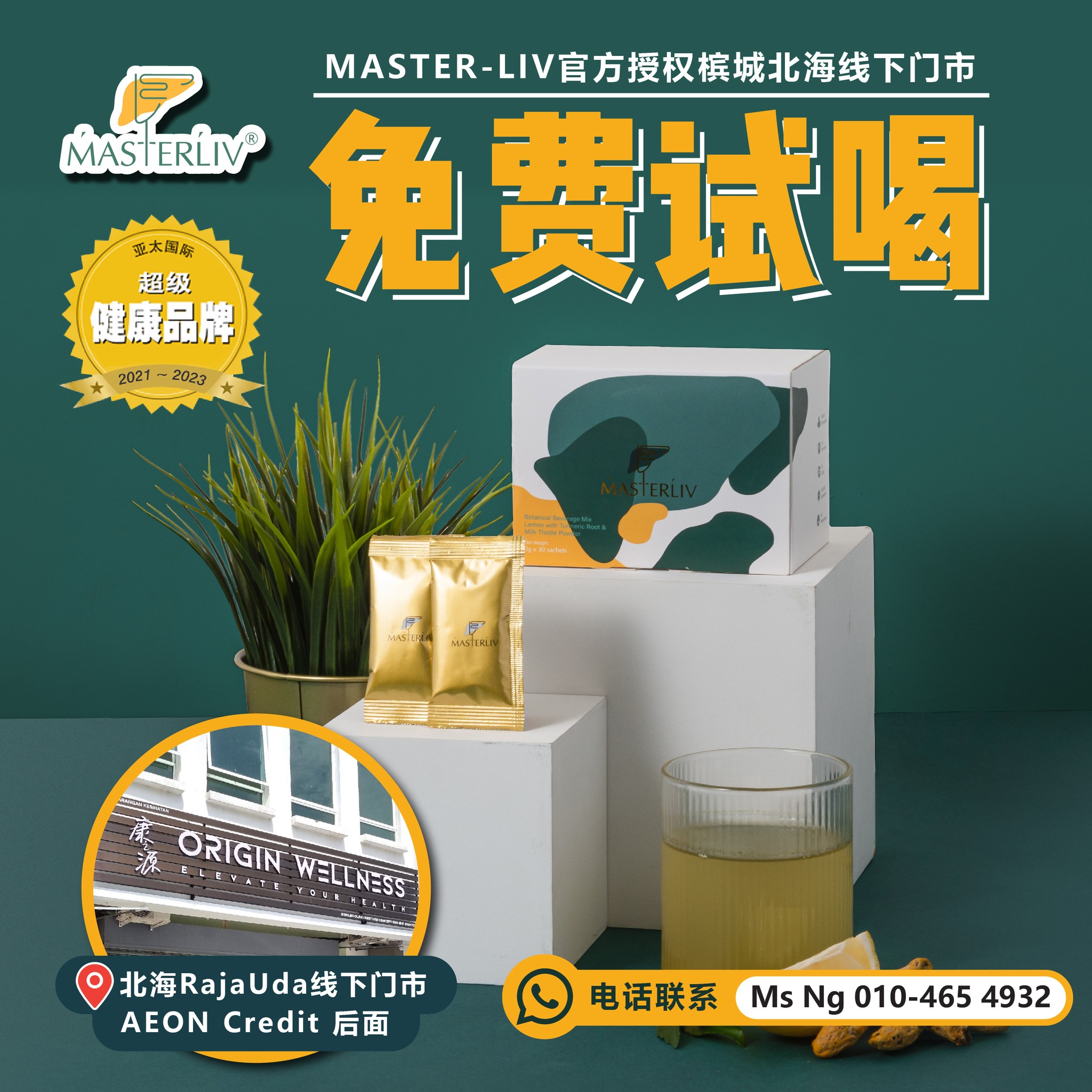Master Series （Butterworth）专卖店 | Penang