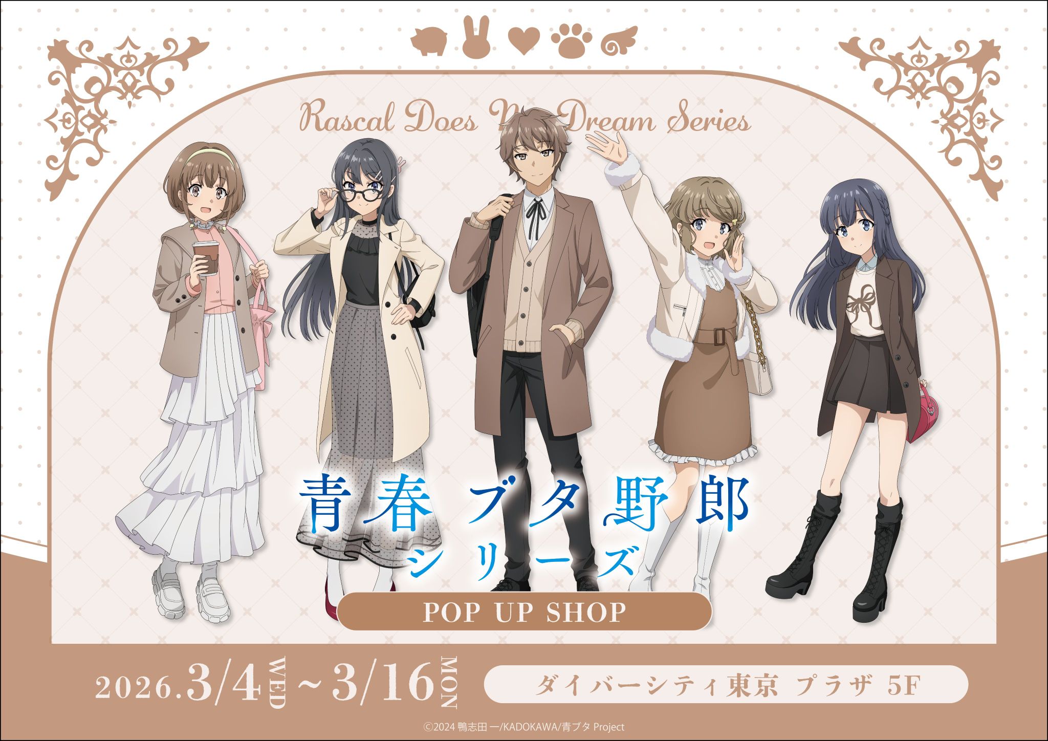 ⑅︎୨୧┈︎…୨୧⑅︎ 🐷 The “Seishun Buta Yarou wa Bunny Girl
