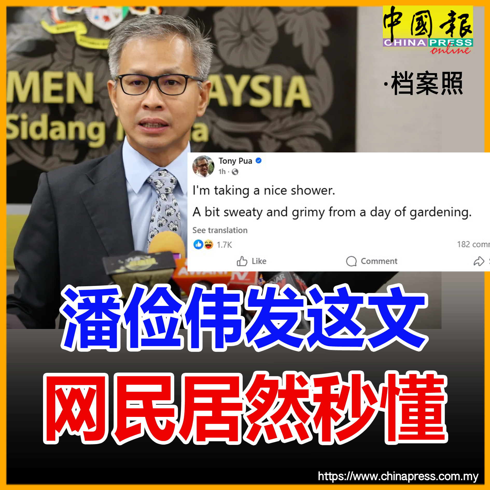 China - 小编也懂你😆，开花结果了 #中国报 | Facebook