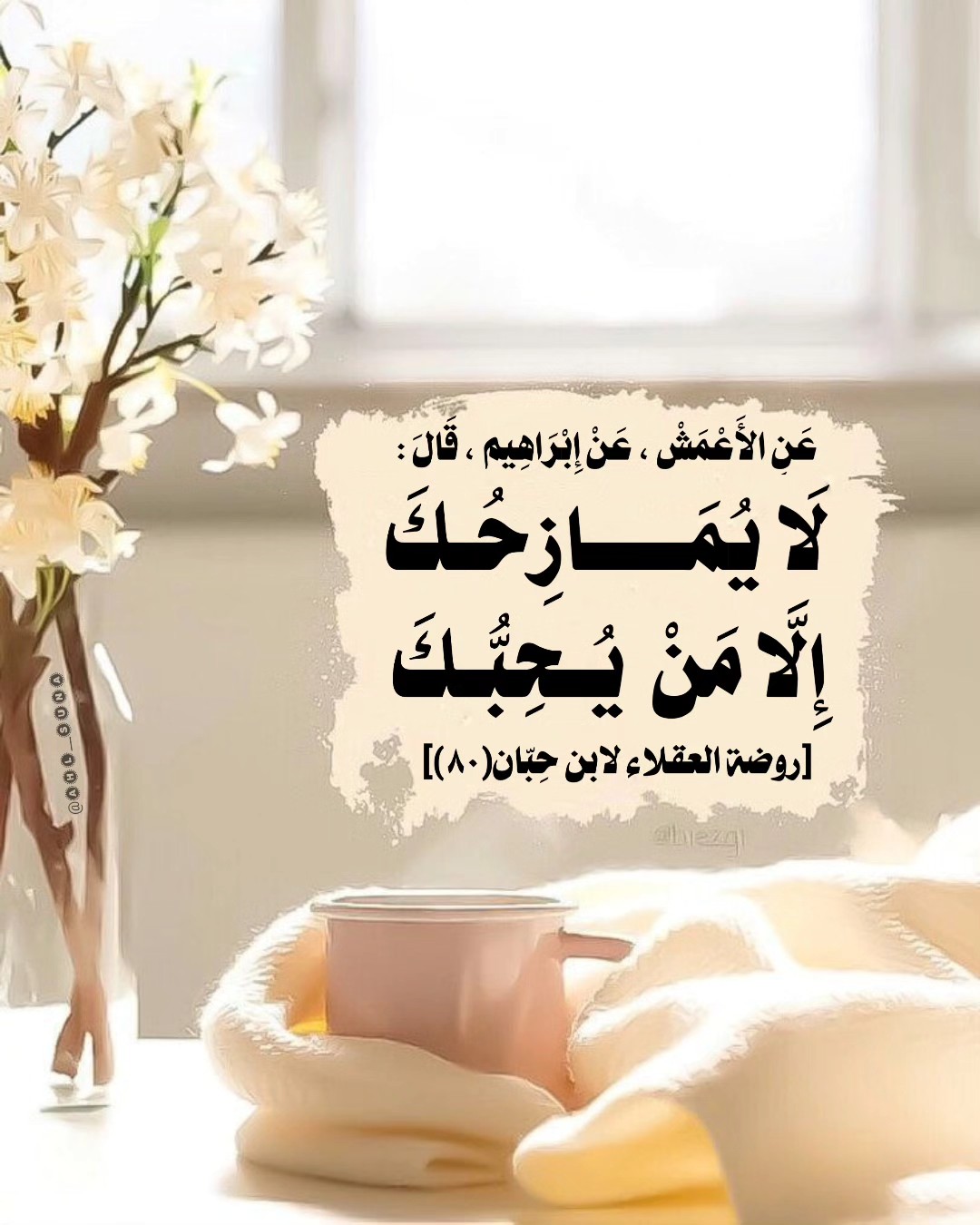 درر سلفية - قـال ابن حجـر رحمه الله : المرء إذا رأى صاحبه... | Facebook