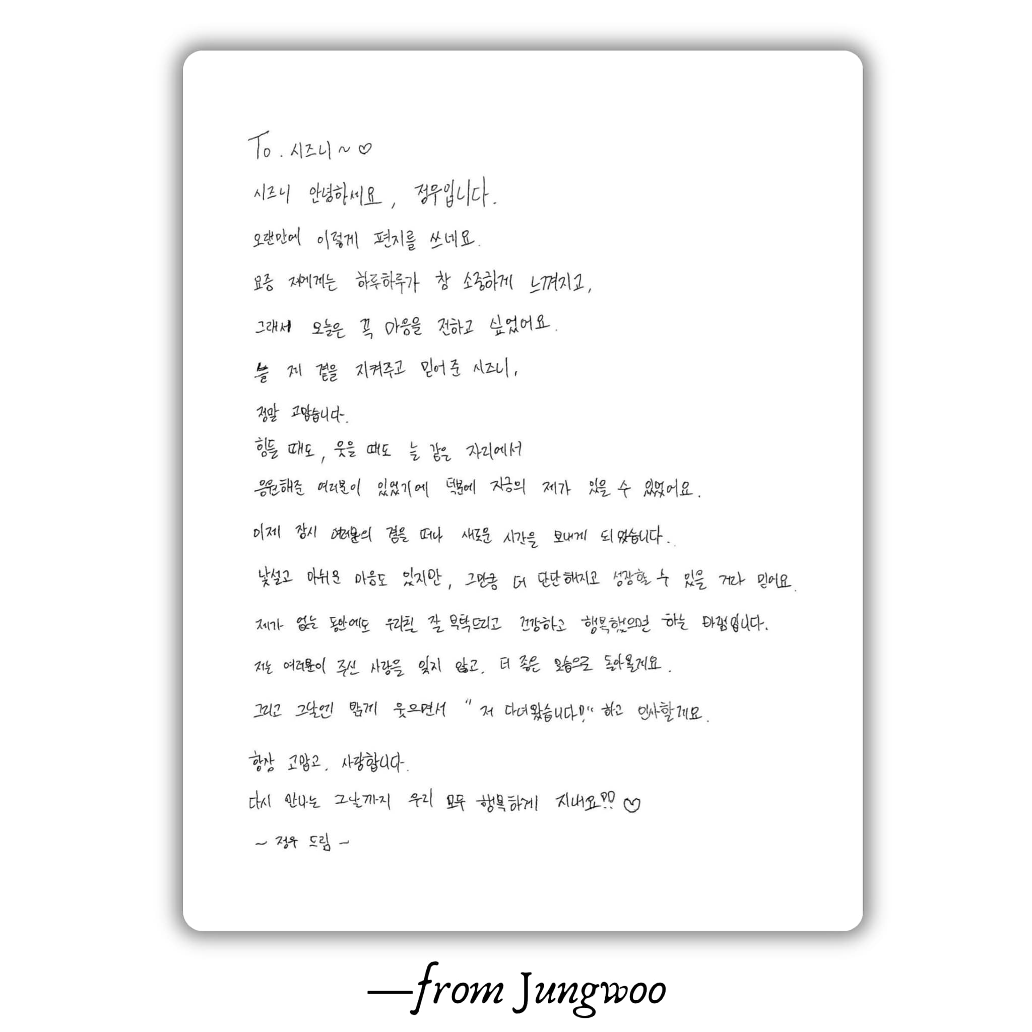 NCity - Doyoung and Jungwoo’s handwritten letter after... | Facebook