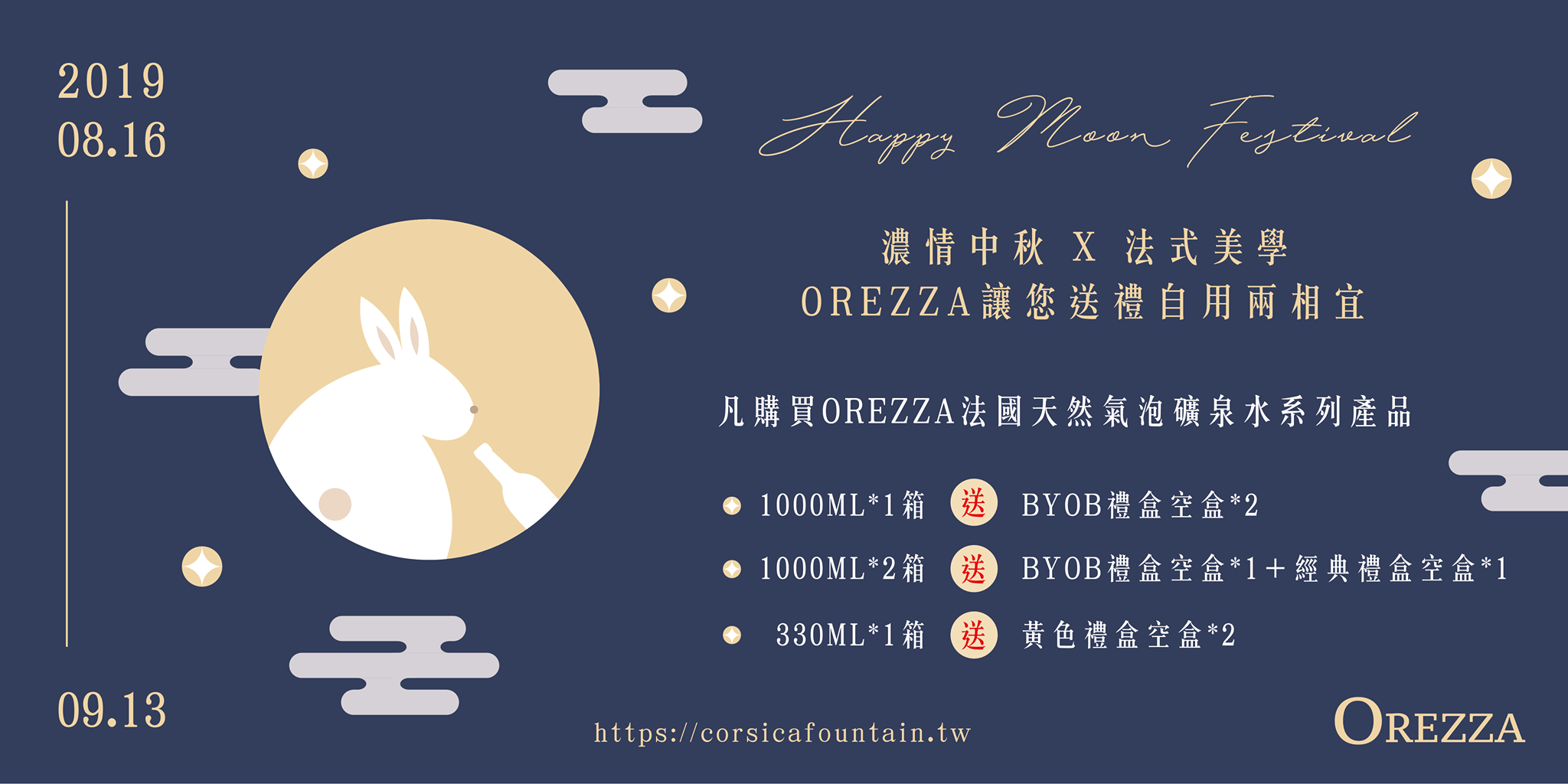 Orezza taiwan - 🌝中秋 團圓的日子 送禮的節慶 貼心的OREZZA幫您準備好了♥️... | Facebook