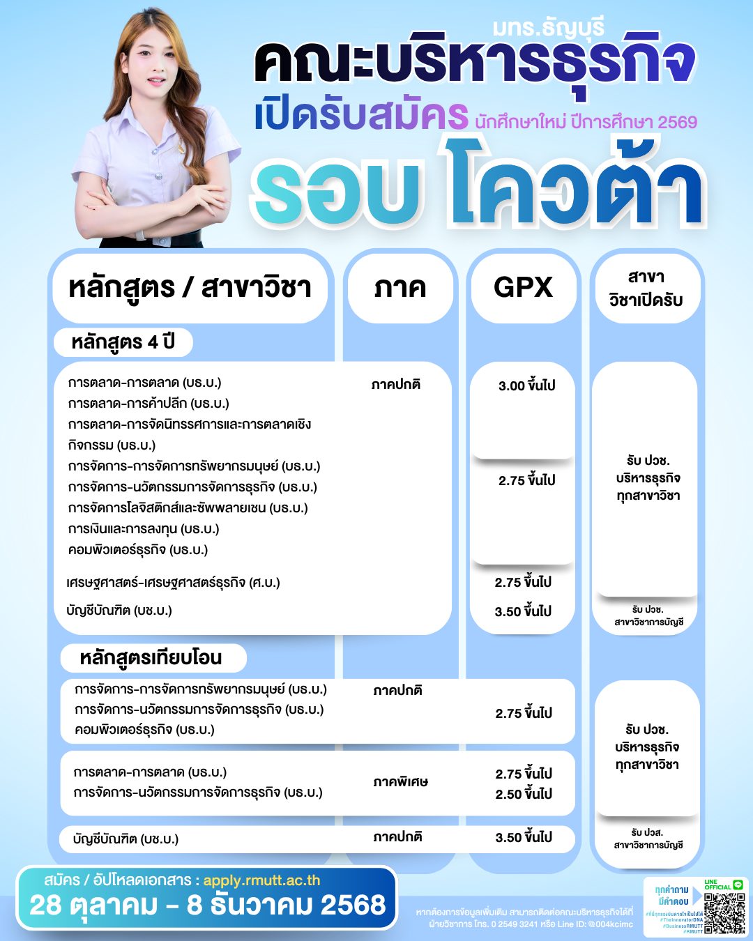 Bus_rmutt - 💭 มีฝันอยากเป็นนักธุรกิจ นักการตลาด หรือเจ้าของแบรนด์ใน ...