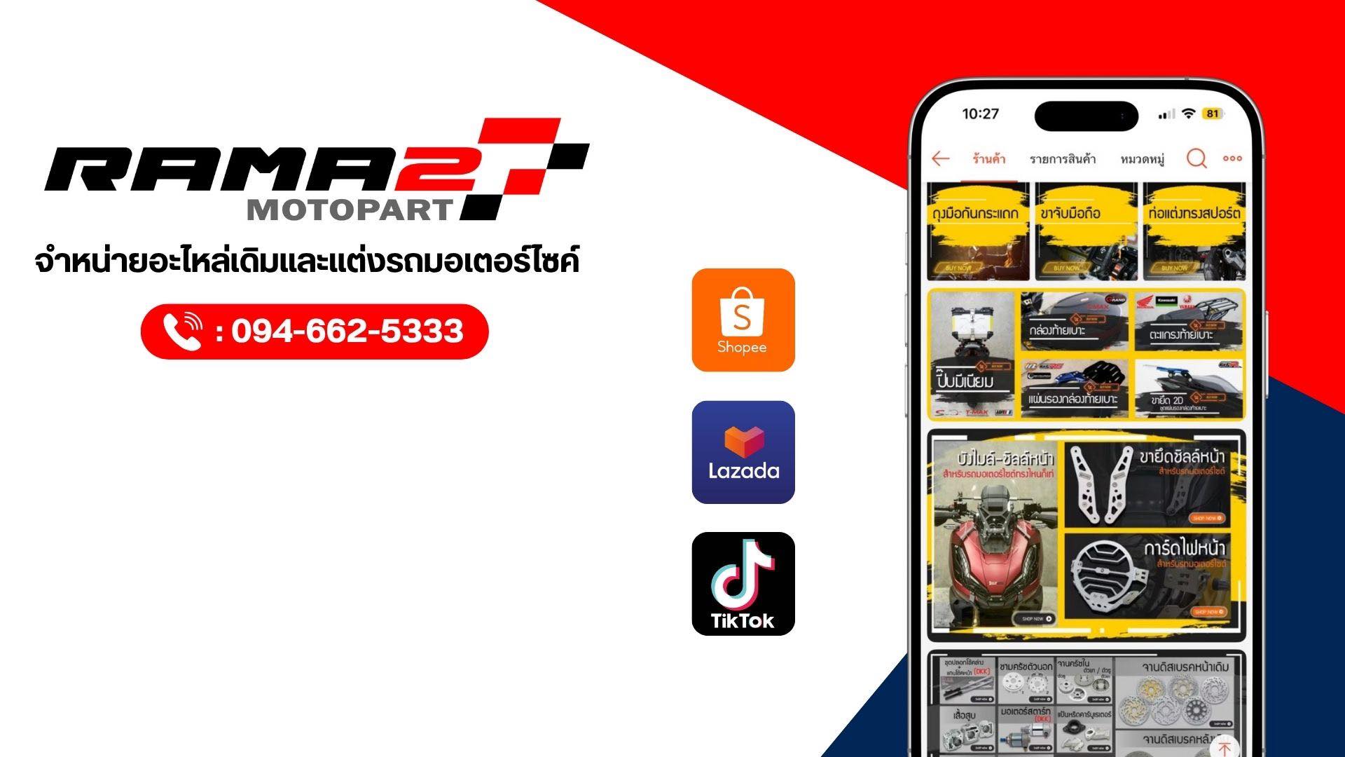 RAMA2 MOTOPART