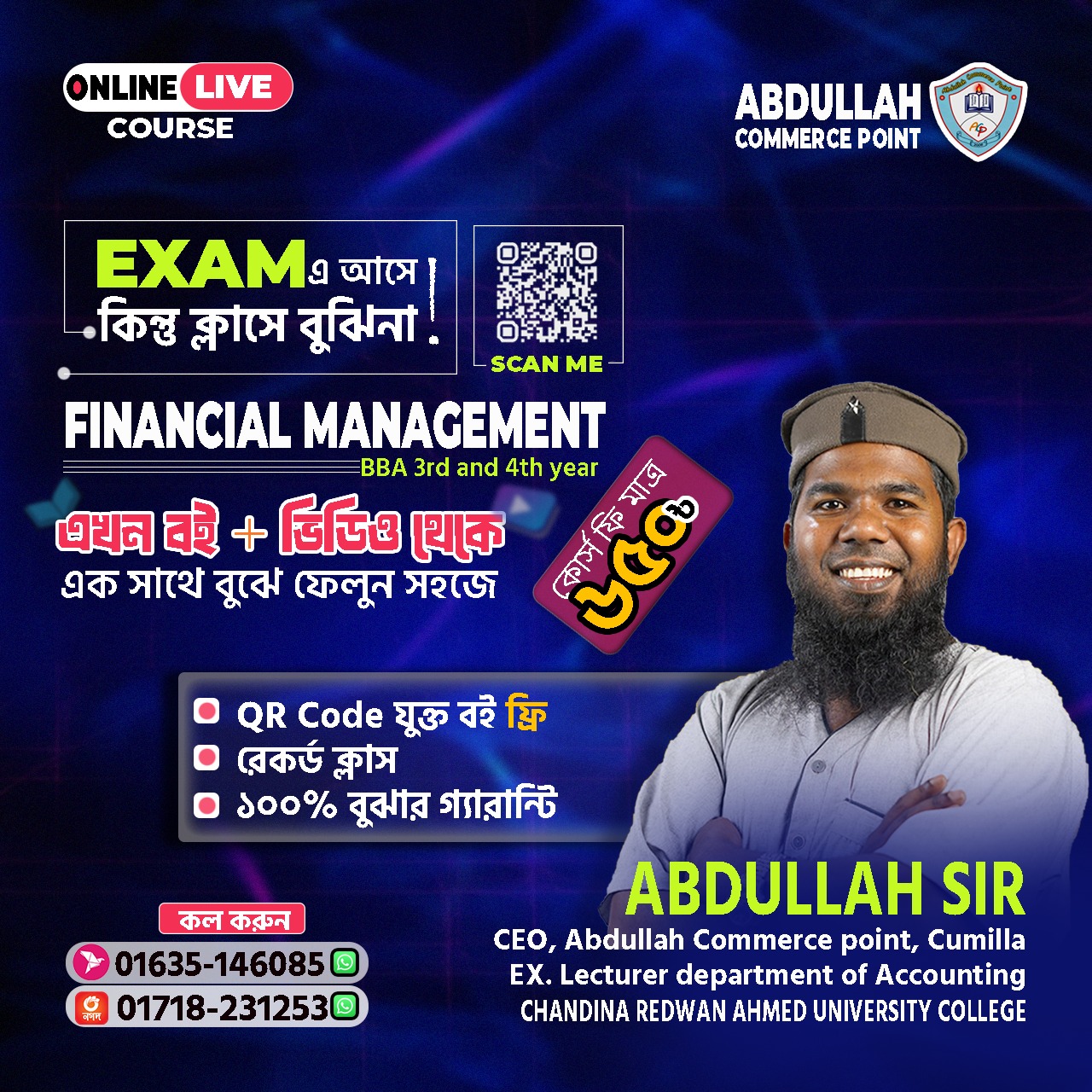 Abdullah Commerce point | Comilla