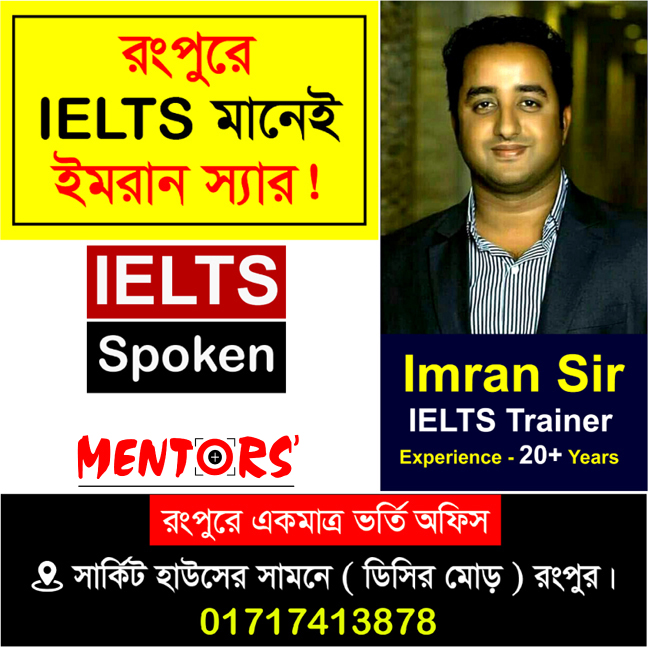 Mentors' Rangpur - 🔴#Mentors' রংপুর শাখাঃ(Off-line কোর্সে ভর্তি চলছে