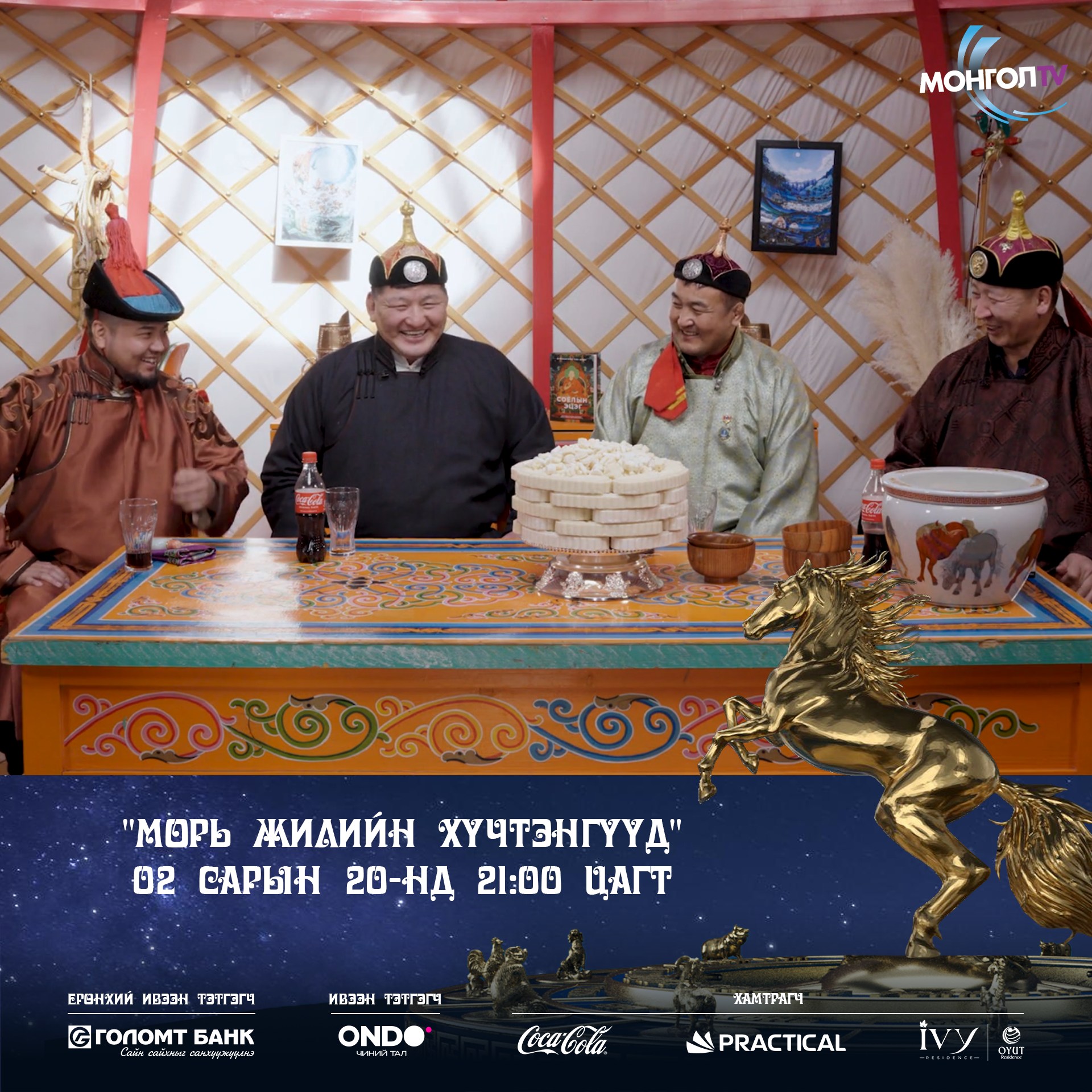 Mongol TV