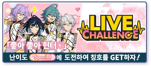 앙상블스타즈！！ - 이벤트 종료 및 신곡 추가 안내 프로듀서님, 안녕하세요. 「감사제! 환영 속에 잠든 Velvet Ship」은 ...