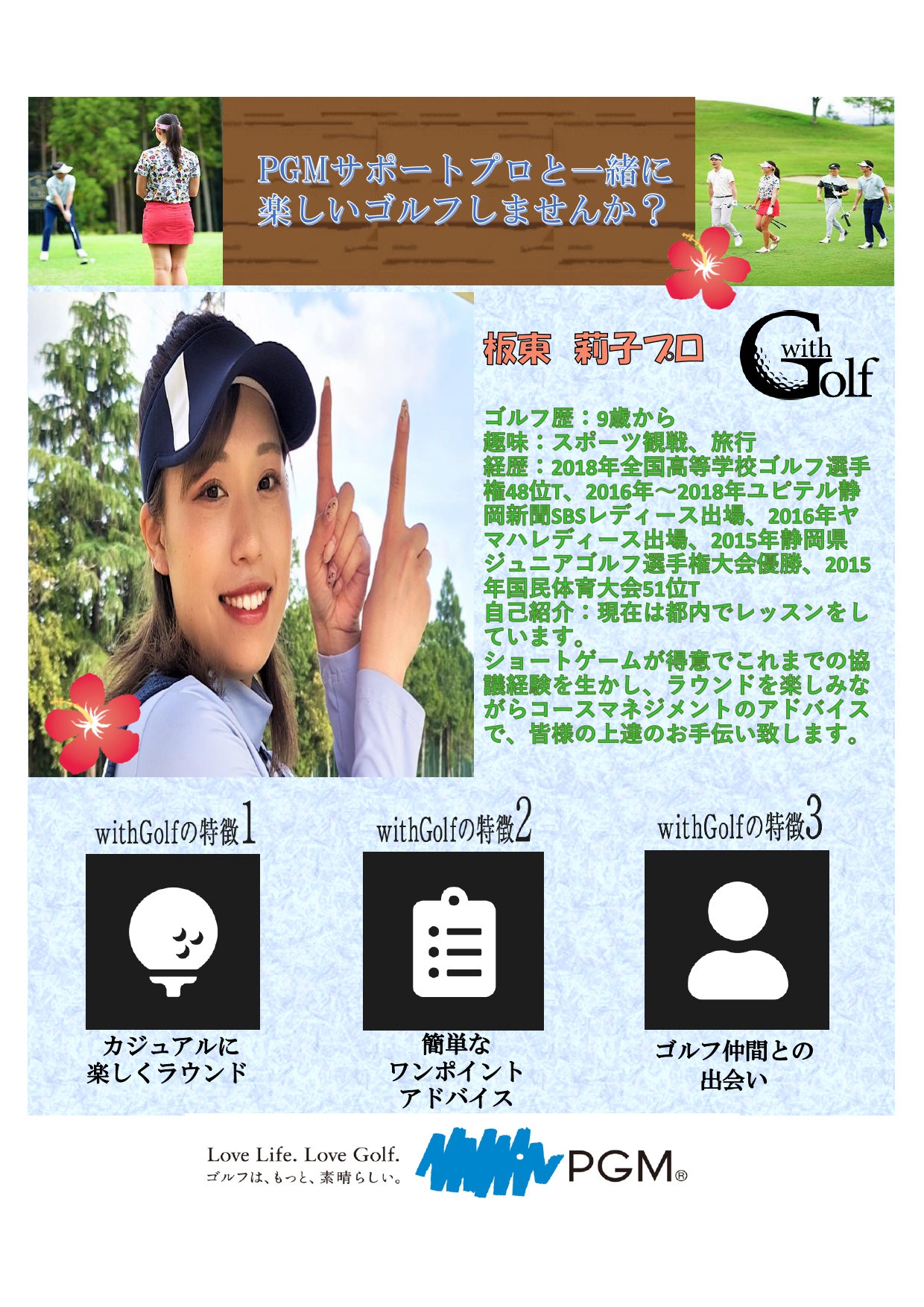 ムーン レイク ゴルフ クラブ 鶴舞 コース pgm