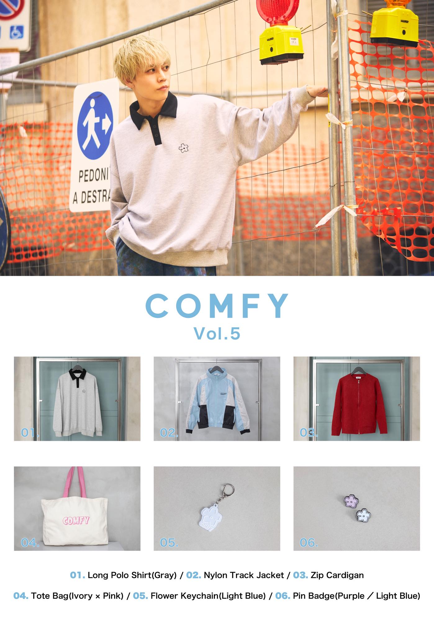 岩岡徹 がディレクターを務めるライフスタイルブランド「#COMFY」［Vol
