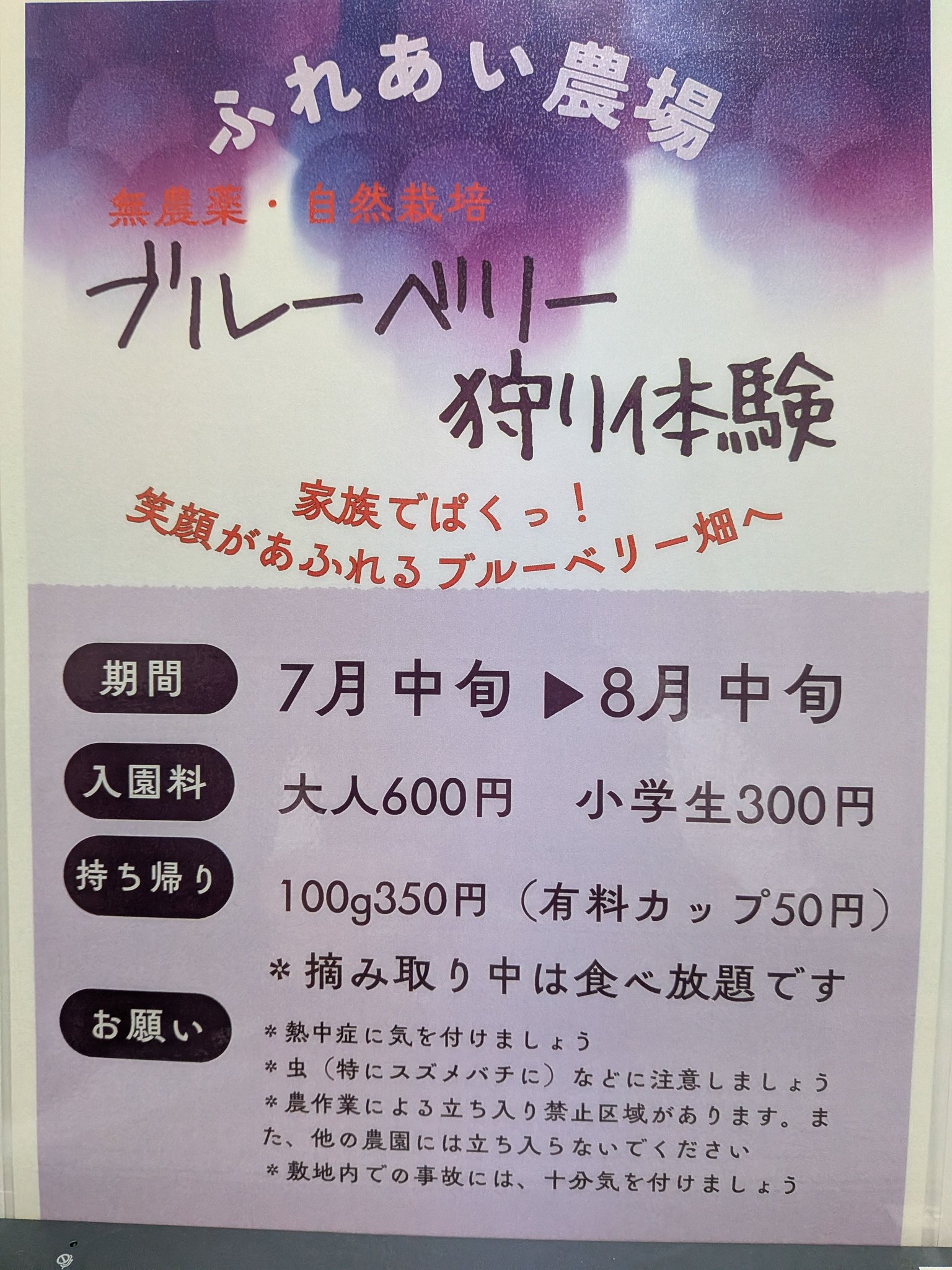 特定非営利活動法人 余市教育福祉村 (@ykf.mura) • Facebook