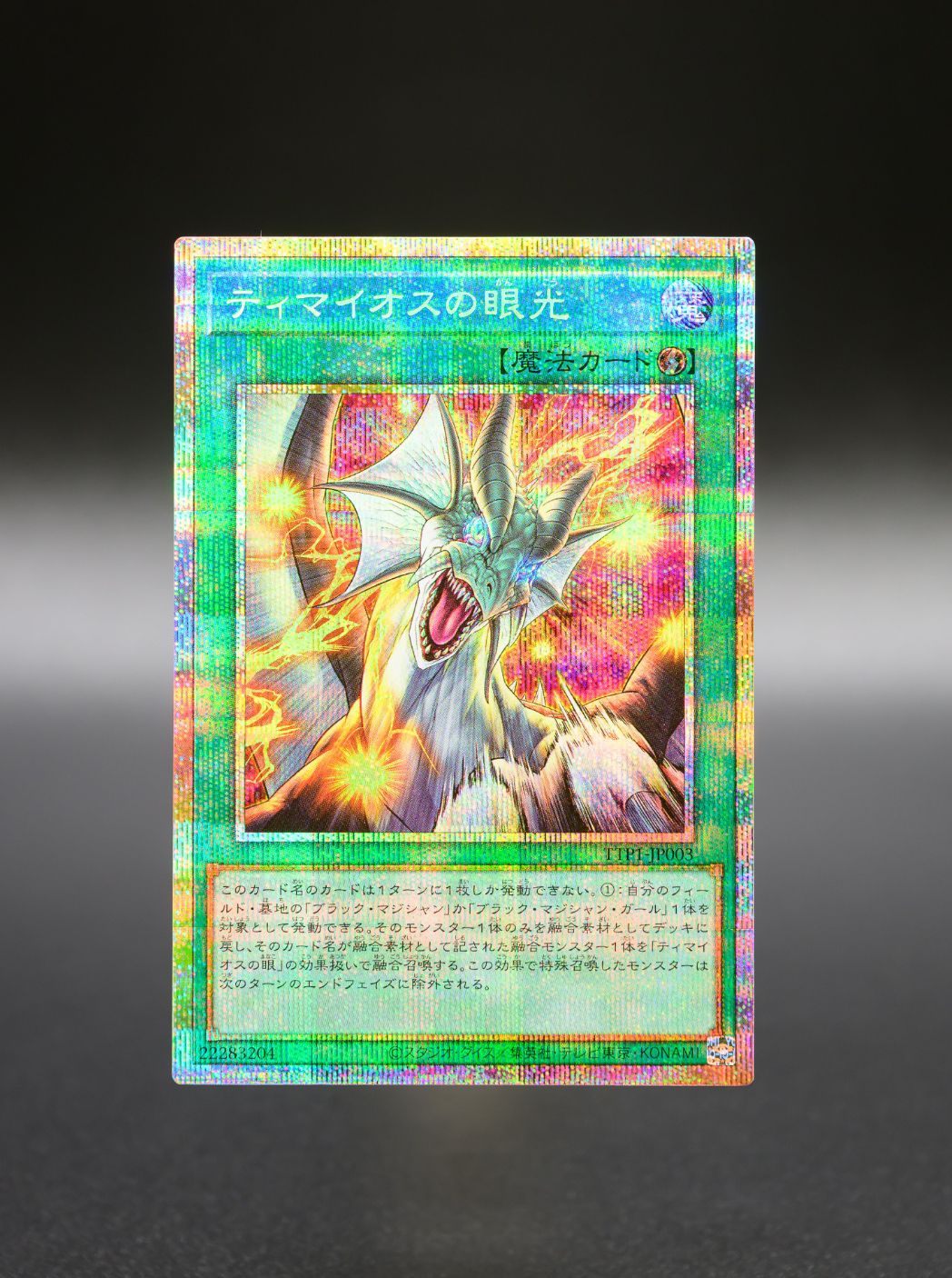 prismatic secret rare cards Dark Magician Girl (Alternate Art) [MP24-EN053] You can send 1 card from your hand or field to the GY Yu-Gi-Oh! OCG/[LOCH] LIMIT OVER COLLECTION