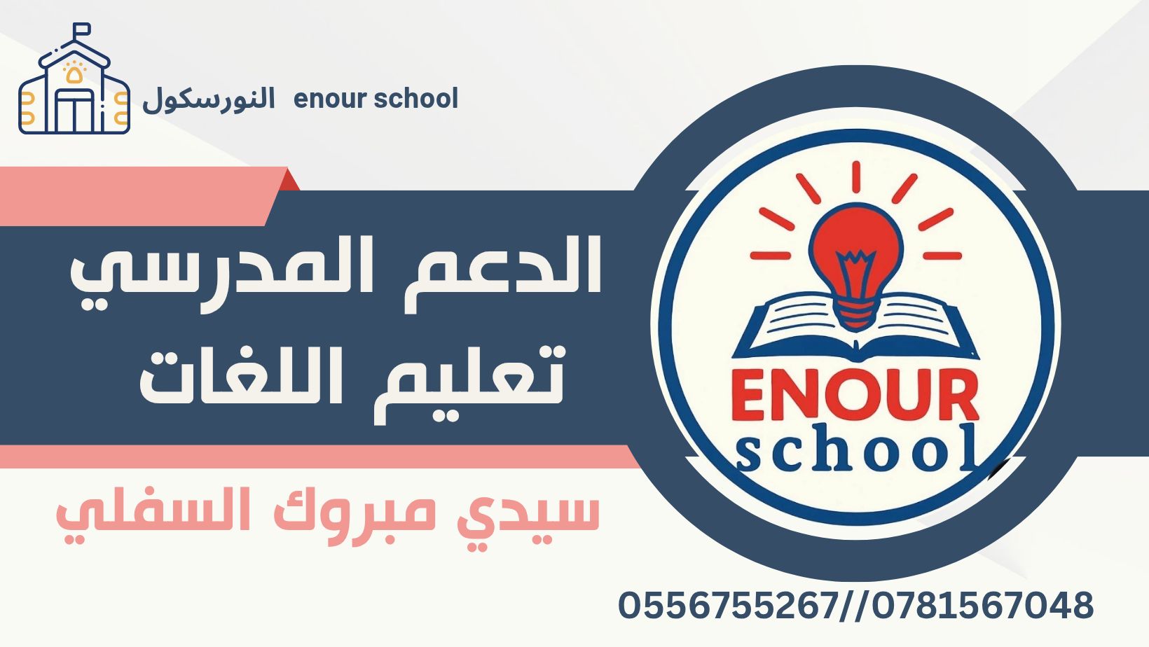 Huravee School - Huravee School added a new photo.