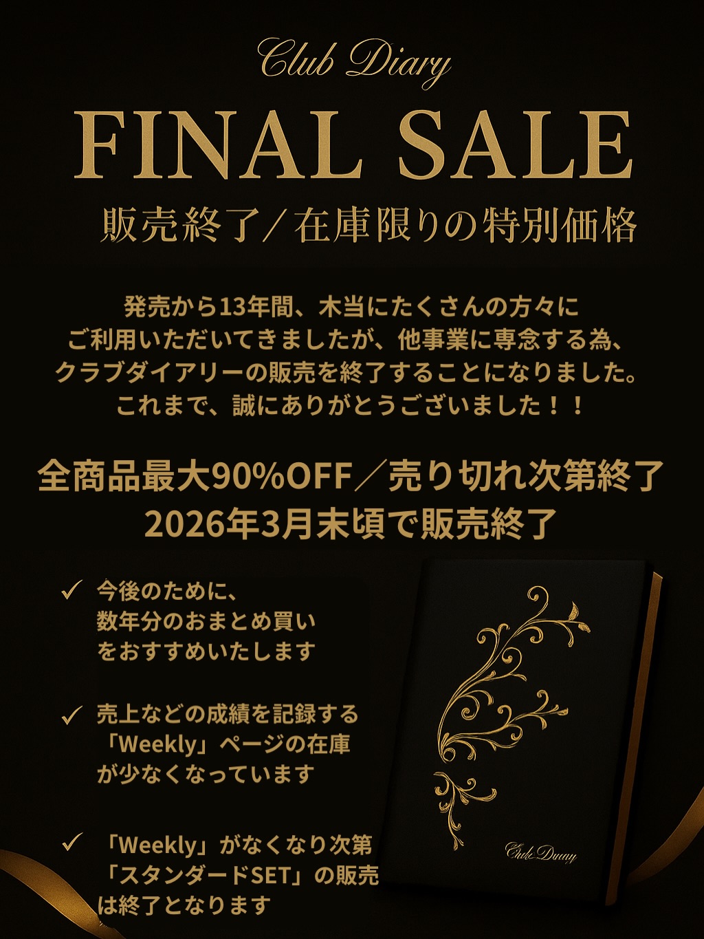 Club Diary（クラブダイアリー） (@ClubDiary) • Facebook